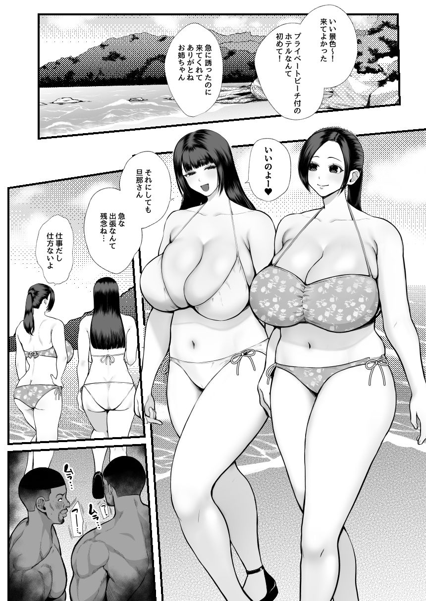 d_598293｜黒人レ●プでNTR＆処女喪失｜佐倉シイナ｜エロ同人