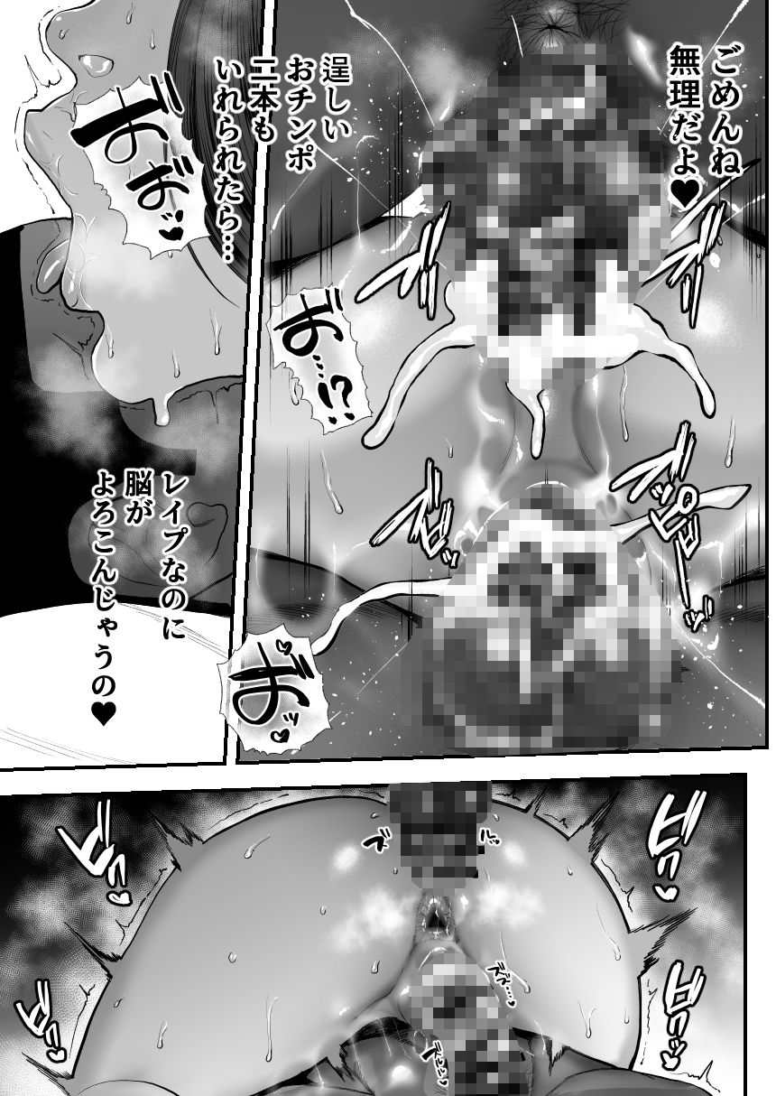 d_598293｜黒人レ●プでNTR＆処女喪失｜佐倉シイナ｜エロ同人
