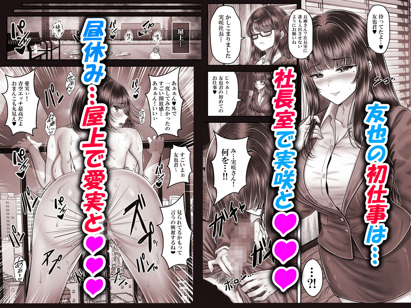 d_598352|その年の離れた黒髪姉妹とお〇こする話4〜会社性活編〜|norino|エロ同人 d_598352|その年の離れた黒髪姉妹とお〇こする話4〜会社性活編〜|norino|エロ同人