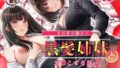 d_472025｜スケベかくれんぼEX 見つけた女はオレの命令を断れない｜にゅう工房｜エロ同人