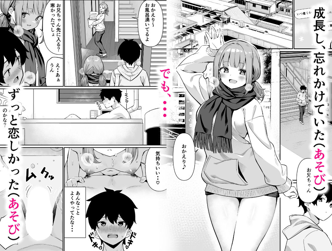 d_598456｜ちくびごっつんこから始まる妹とのHなアソビ｜よこやまんじろう｜エロ同人