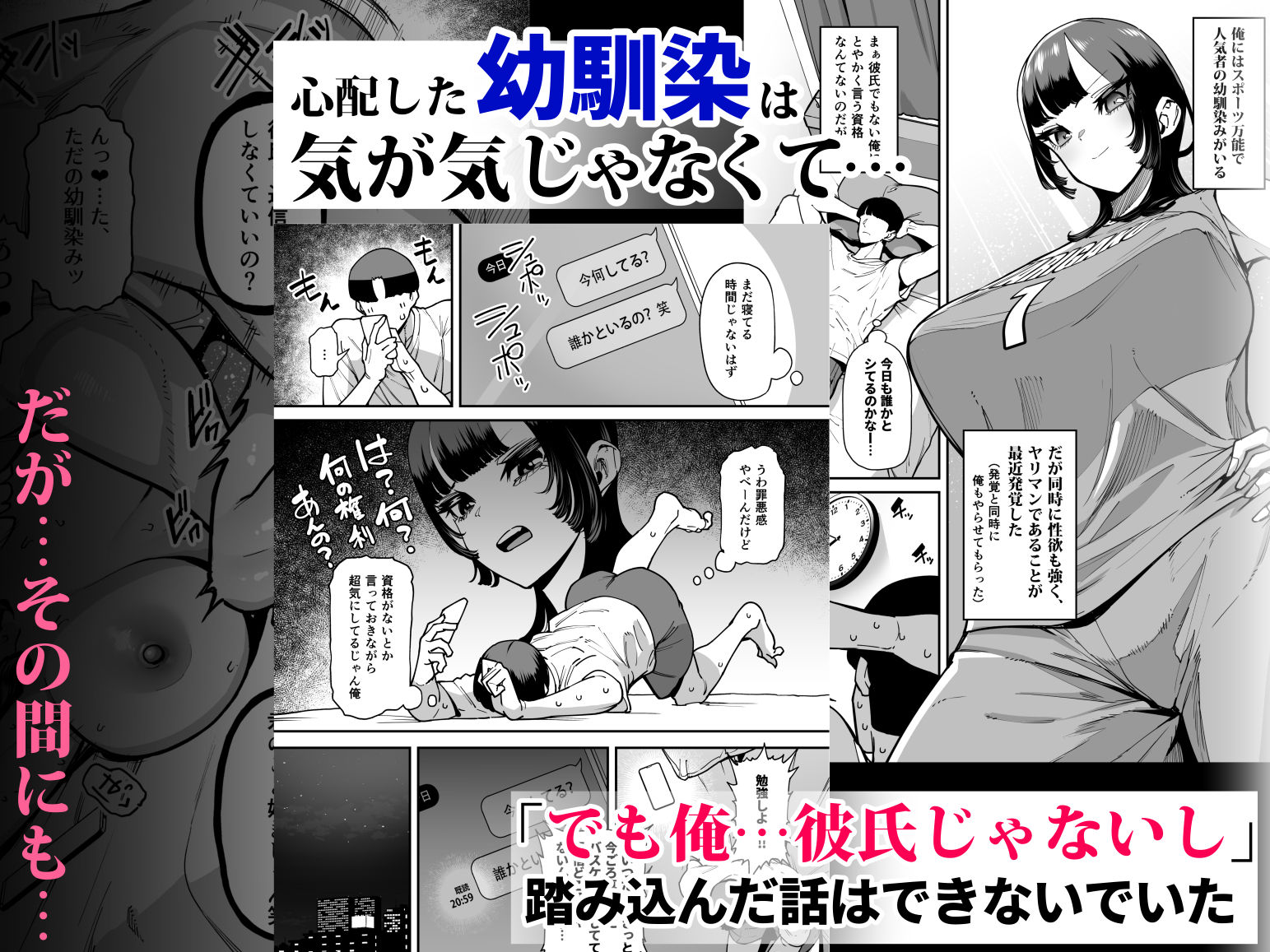 d_599105｜バスケ部ちゃんは性欲が強すぎる｜田貸魔｜エロ同人