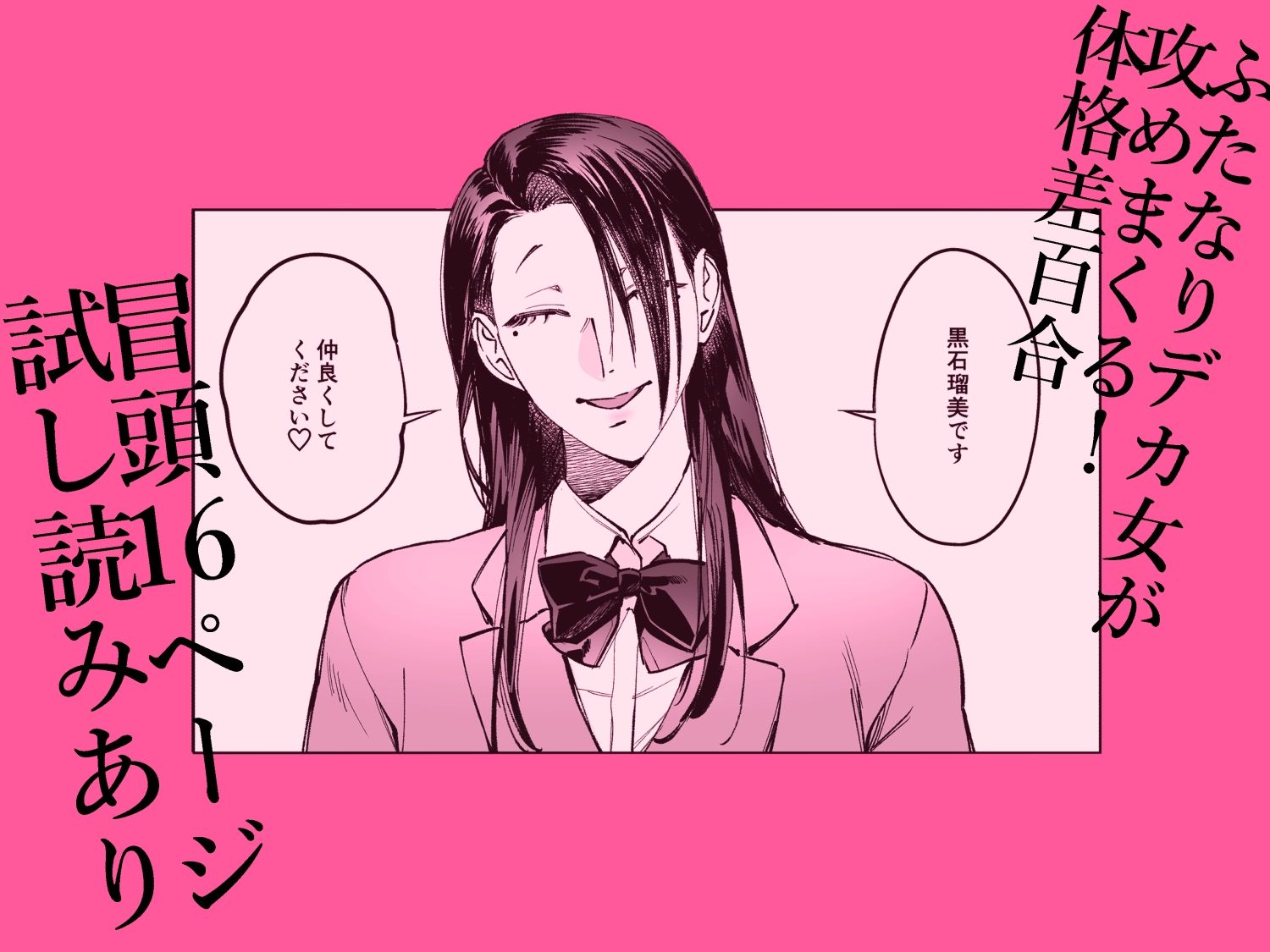 d_601005|生えたてふたなり 春、開通中|としゃぴんく|エロ同人 d_601005|生えたてふたなり 春、開通中|としゃぴんく|エロ同人