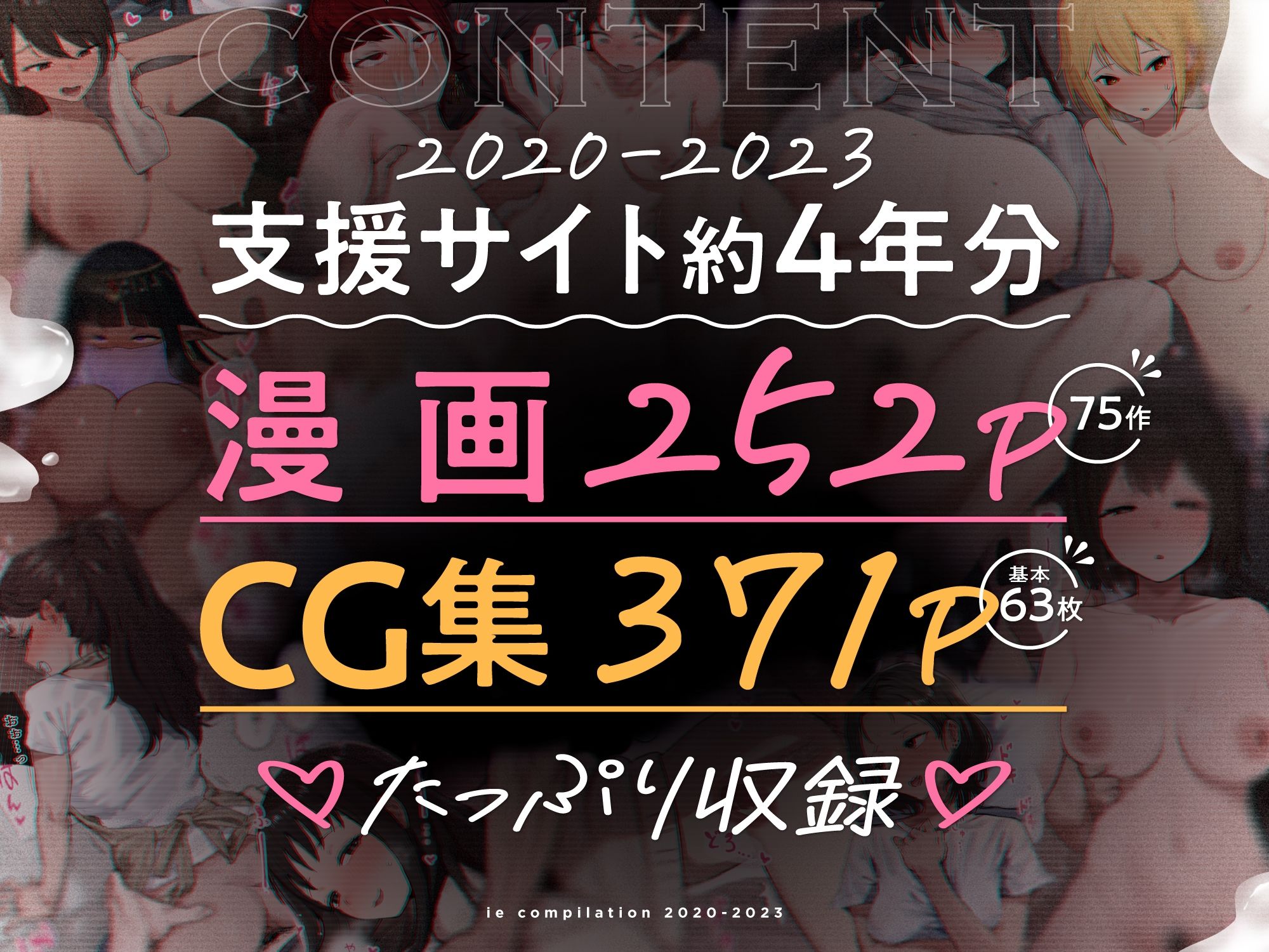 d_601032｜ie総集編｜ie研究室｜エロ同人