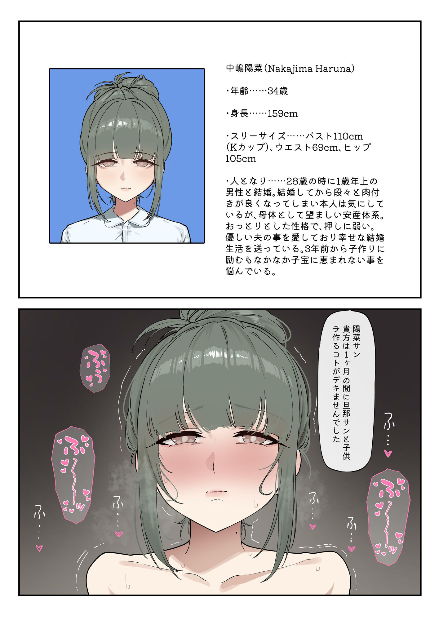 d_601405｜少子化対策未来庁 ━陽菜編━｜KeinV｜エロ同人