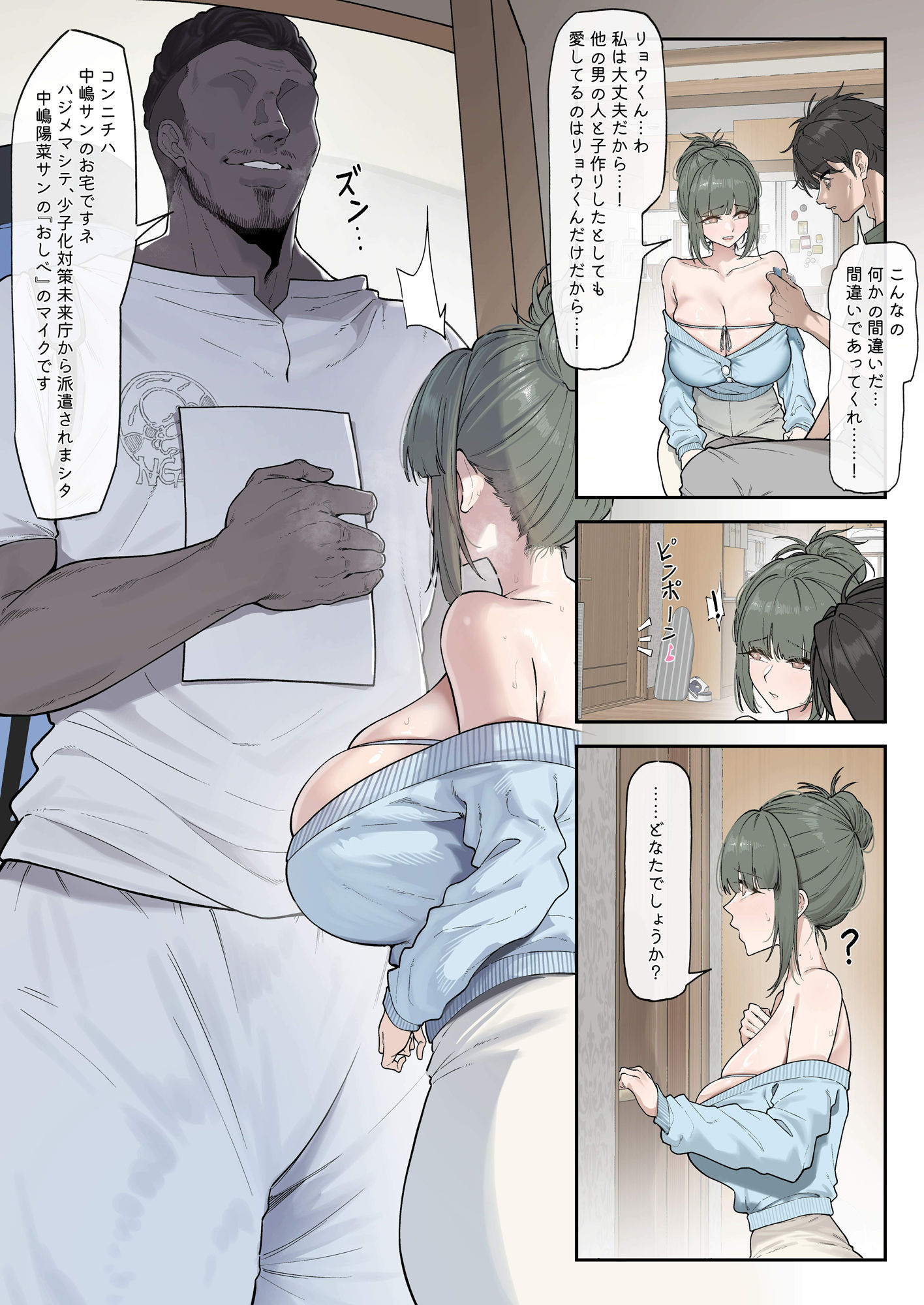 d_601405｜少子化対策未来庁 ━陽菜編━｜KeinV｜エロ同人