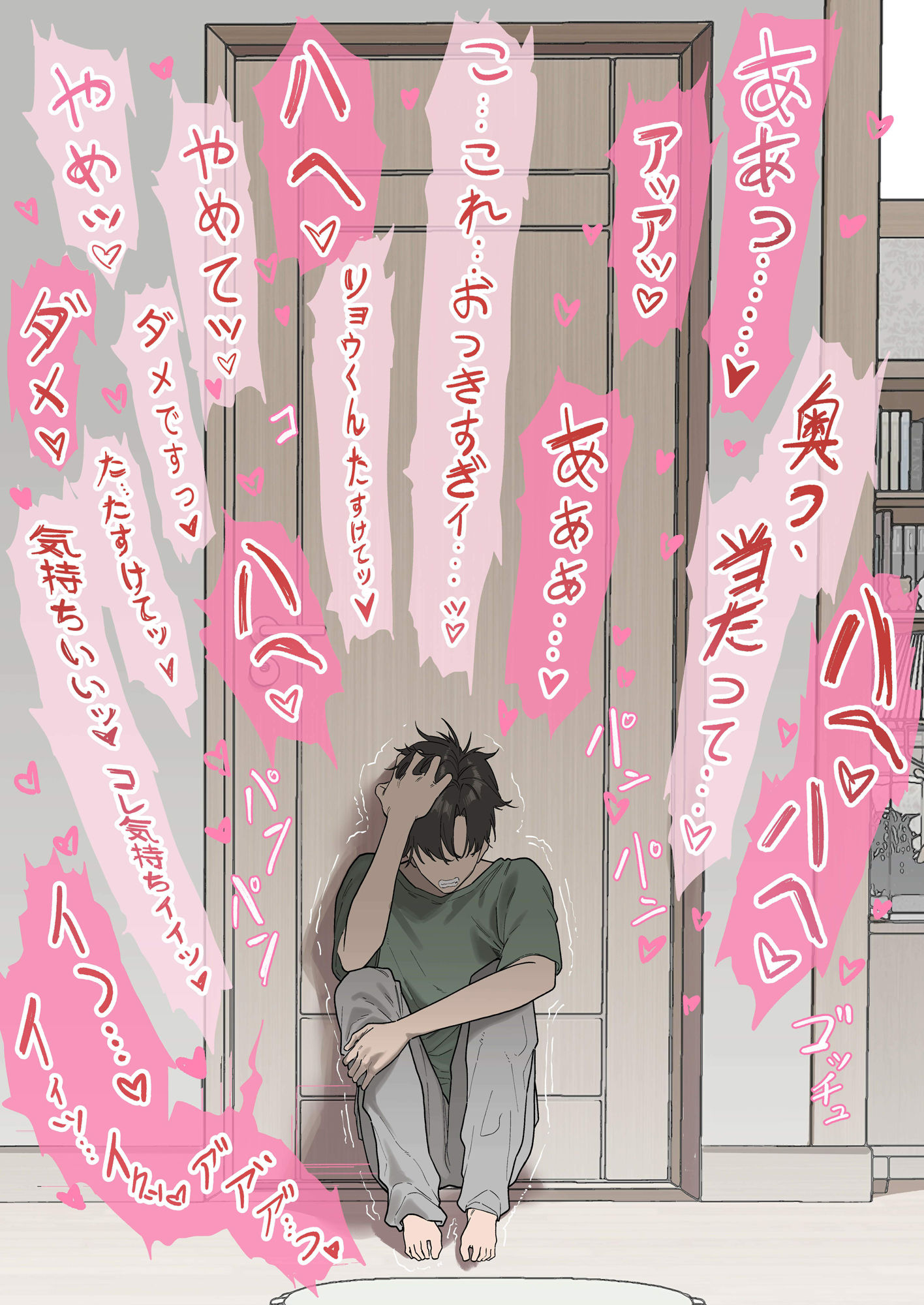 d_601405｜少子化対策未来庁 ━陽菜編━｜KeinV｜エロ同人