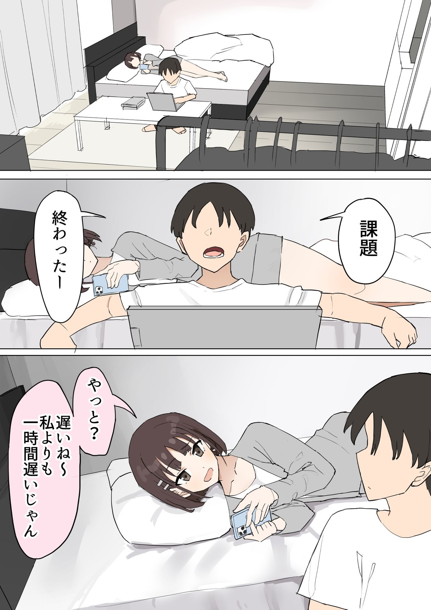 d_602725｜幼馴染の秘密3｜むりぽよ｜エロ同人