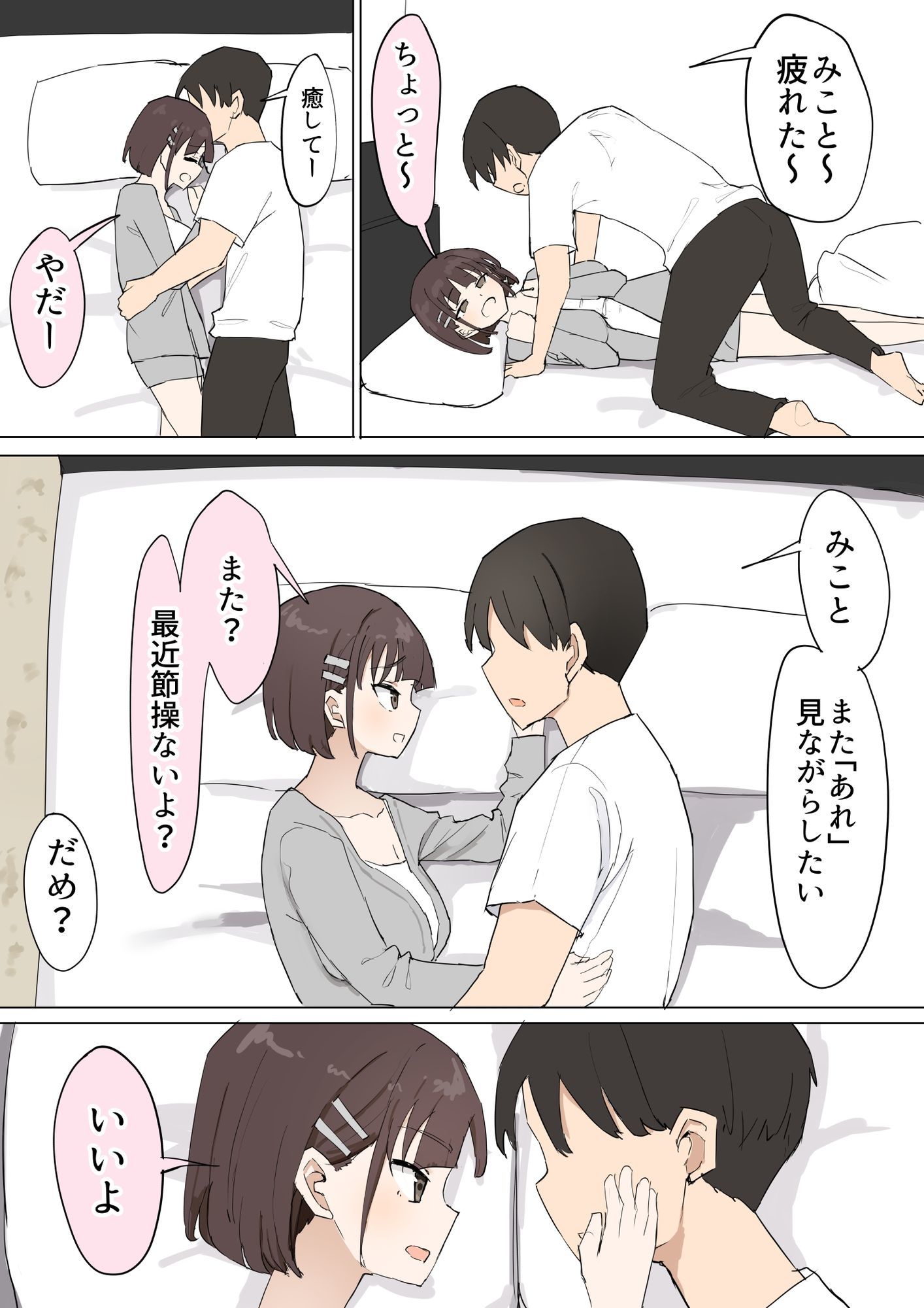 d_602725｜幼馴染の秘密3｜むりぽよ｜エロ同人