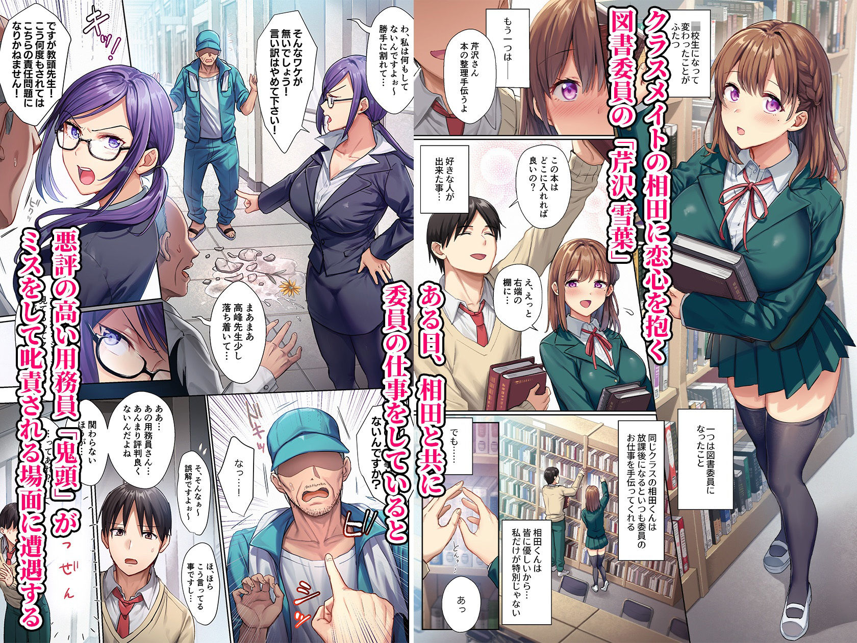 d_604191｜図書室ノ彼女〜清楚ナ君ガ堕チルマデ〜 フルカラー版｜AMAM｜エロ同人