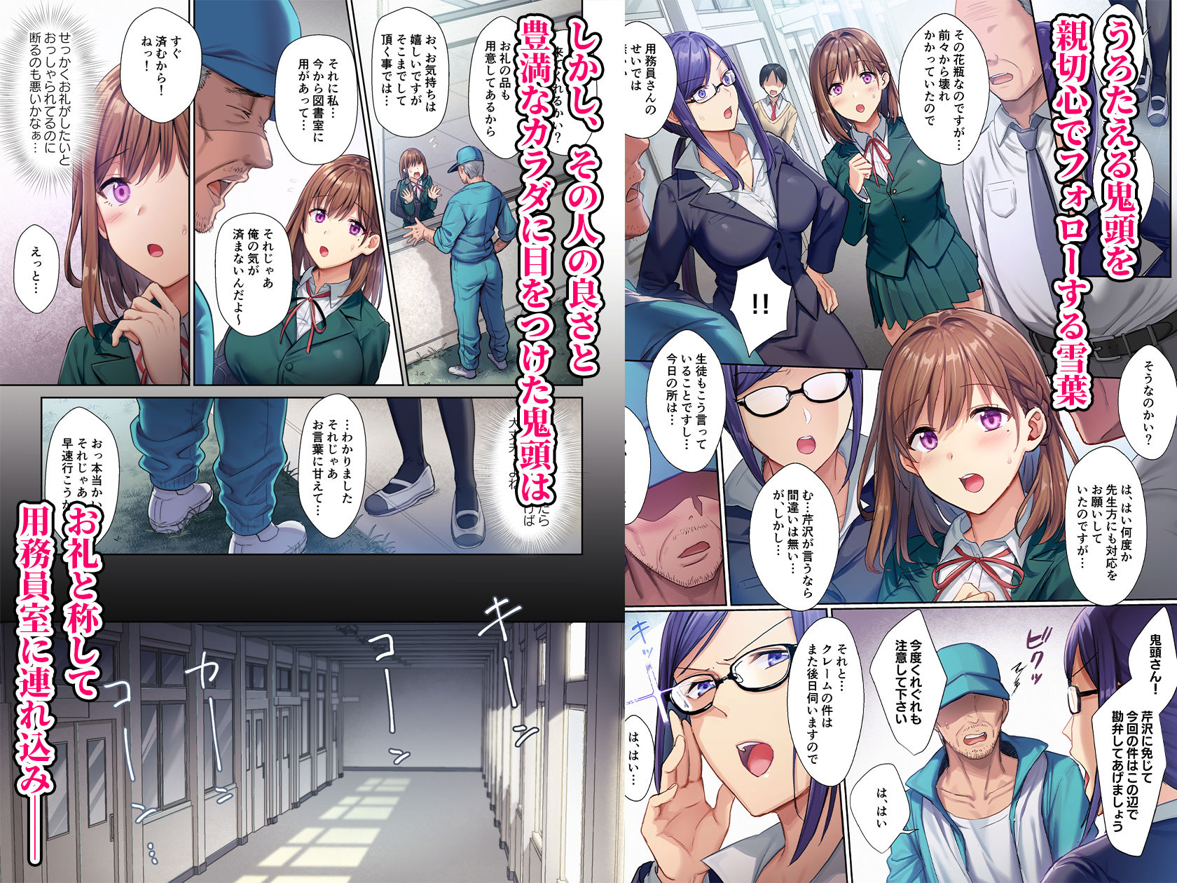 d_604191｜図書室ノ彼女〜清楚ナ君ガ堕チルマデ〜 フルカラー版｜AMAM｜エロ同人