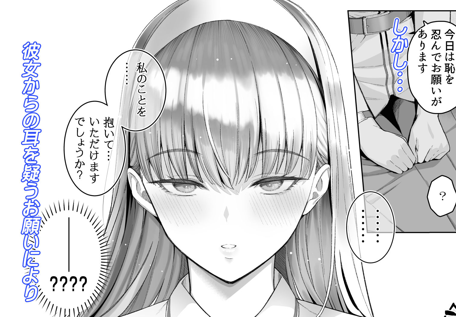 d_604316｜SNSで男だと思っていた相手が 不愛想だけど好き放題ヤらせてくれる 背の高い女だった話｜拳王親衛隊｜エロ同人