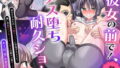 d_207374｜パパ活はじめました1〜女子大生編 1〜｜銀曜ハル｜エロ同人