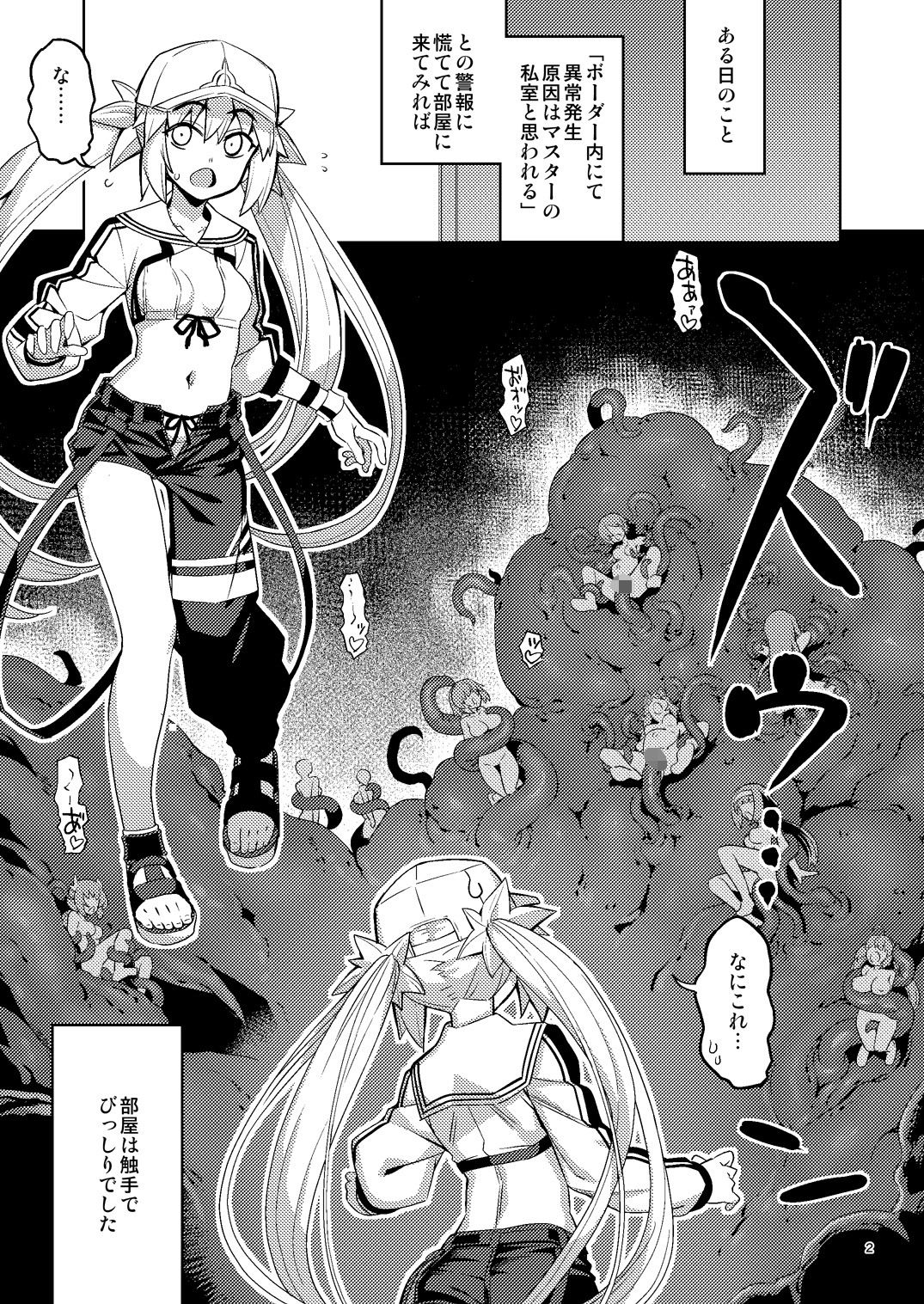 d_606135｜触手ではかどる絆えっち ‐これが世界白紙化現象だ？‐｜無望菜志｜エロ同人