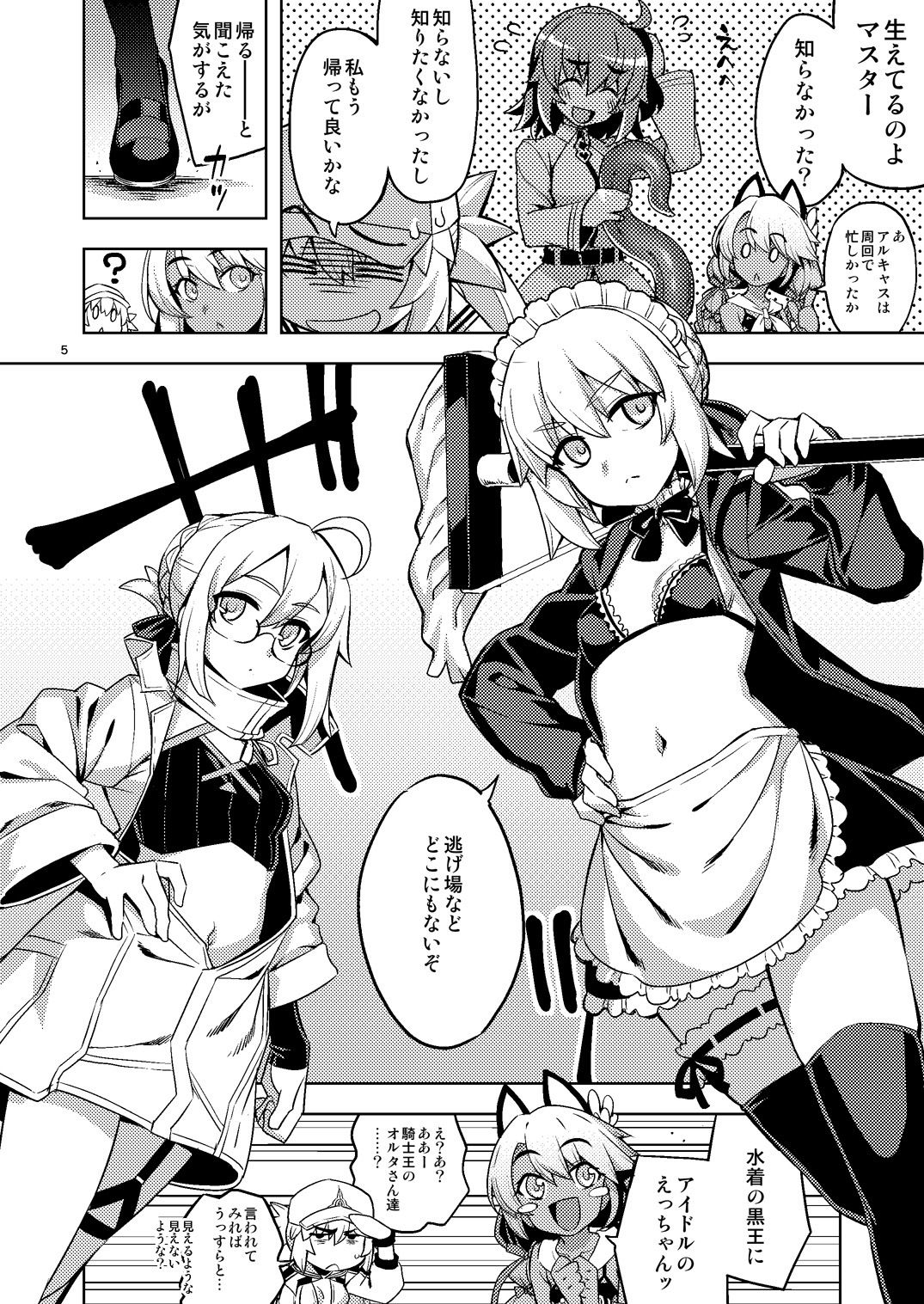 d_606135｜触手ではかどる絆えっち ‐これが世界白紙化現象だ？‐｜無望菜志｜エロ同人