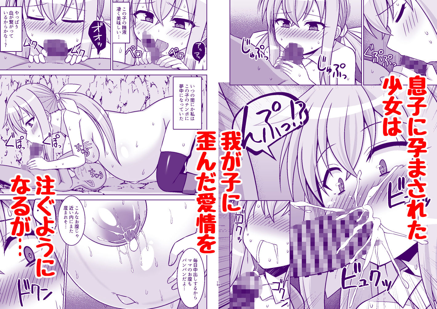 d_606167｜幻想妊婦臨歓 ゴブリンのママにされちゃった魔法使いちゃんが自分が産んだ子とエッチして子〇の子供を孕ませられちゃう本｜しろたると｜エロ同人