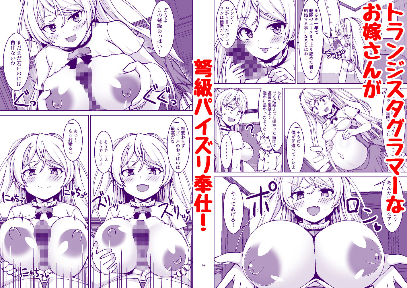 d_606169｜カブールちゃんとイチャラブボテ腹エッチしてそのまま子供を産んで貰う本｜しろたると｜エロ同人