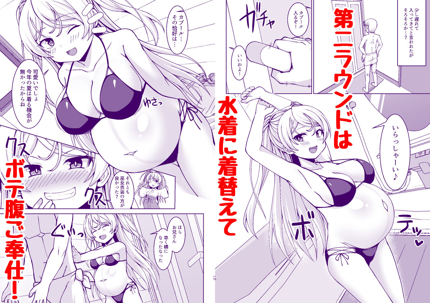 d_606169｜カブールちゃんとイチャラブボテ腹エッチしてそのまま子供を産んで貰う本｜しろたると｜エロ同人