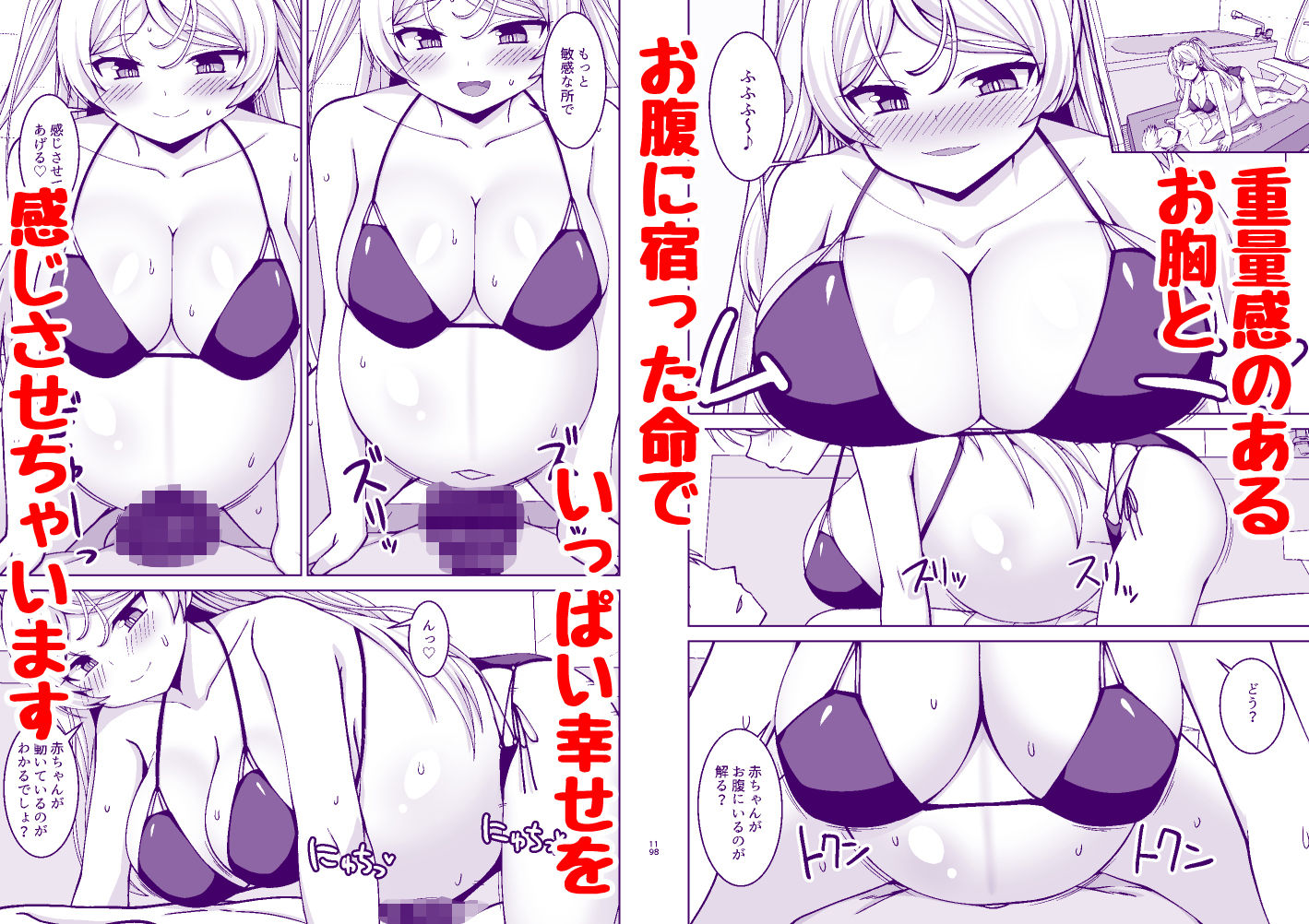 d_606169｜カブールちゃんとイチャラブボテ腹エッチしてそのまま子供を産んで貰う本｜しろたると｜エロ同人