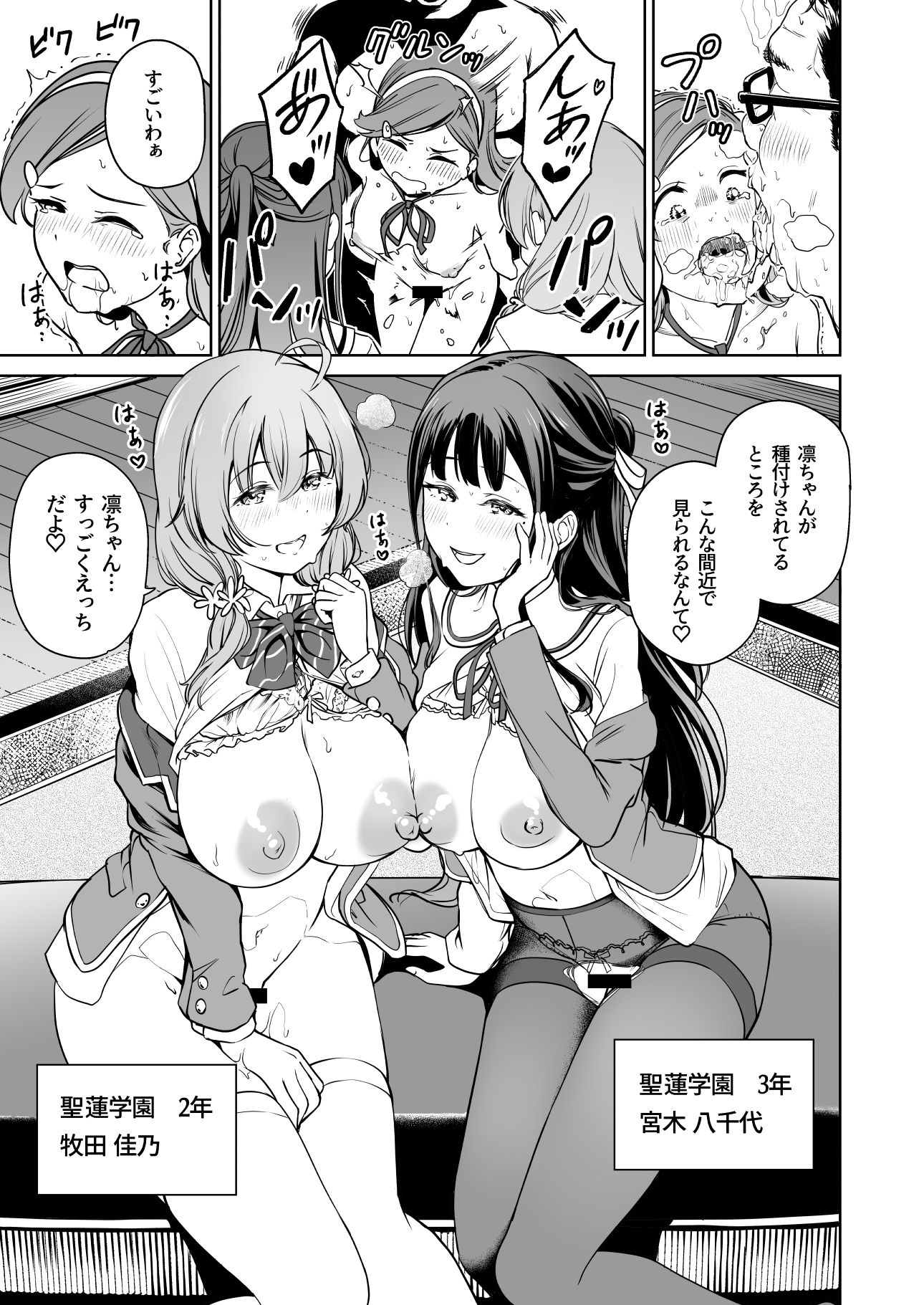 d_606538|種付け自由学園5|パンダエキス|エロ同人 d_606538|種付け自由学園5|パンダエキス|エロ同人