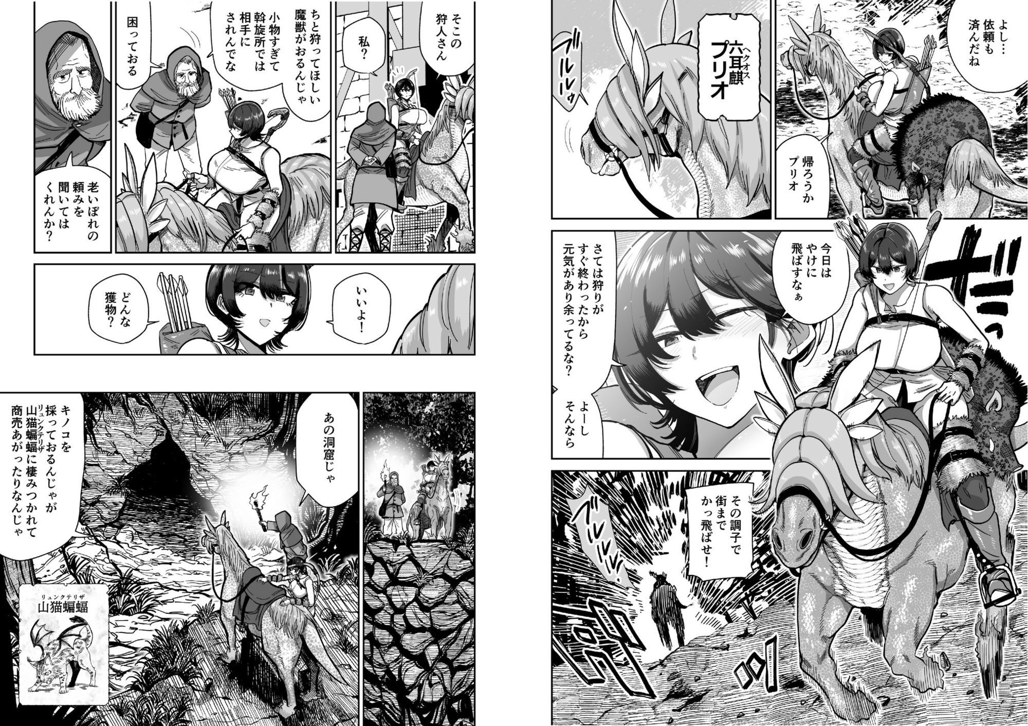 d_606886|ケンタウロスの懐胎|MAFIC|エロ同人 d_606886|ケンタウロスの懐胎|MAFIC|エロ同人