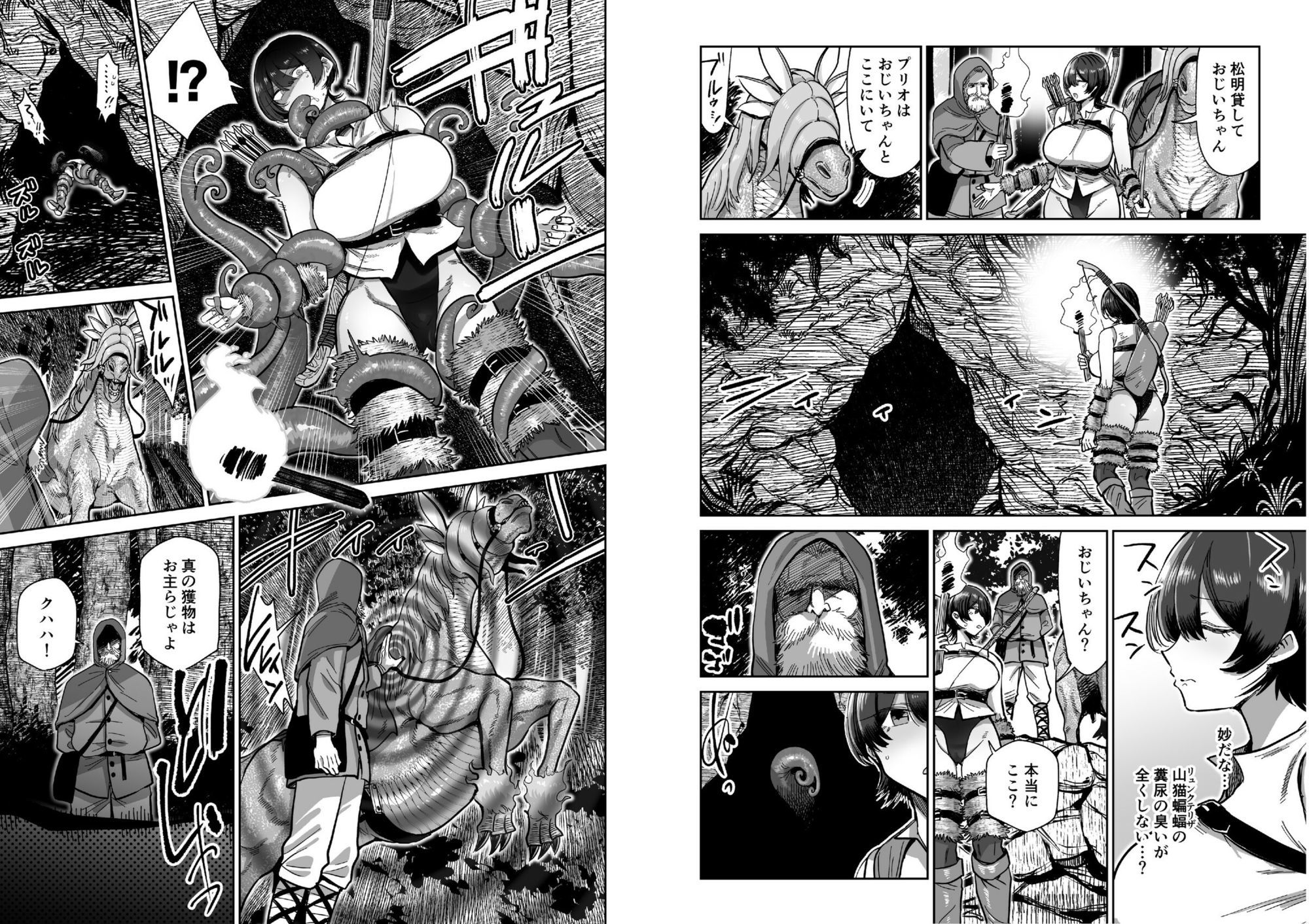 d_606886|ケンタウロスの懐胎|MAFIC|エロ同人 d_606886|ケンタウロスの懐胎|MAFIC|エロ同人