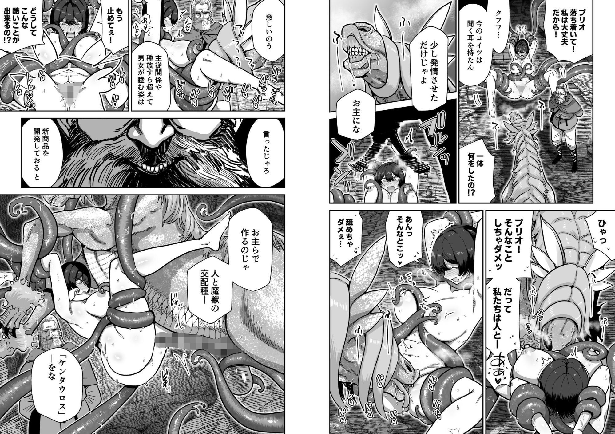 d_606886|ケンタウロスの懐胎|MAFIC|エロ同人 d_606886|ケンタウロスの懐胎|MAFIC|エロ同人