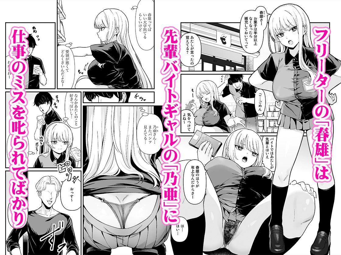 d_607253｜彼氏持ち巨乳バイトギャルとめちゃくちゃセックスした話｜BS3｜エロ同人