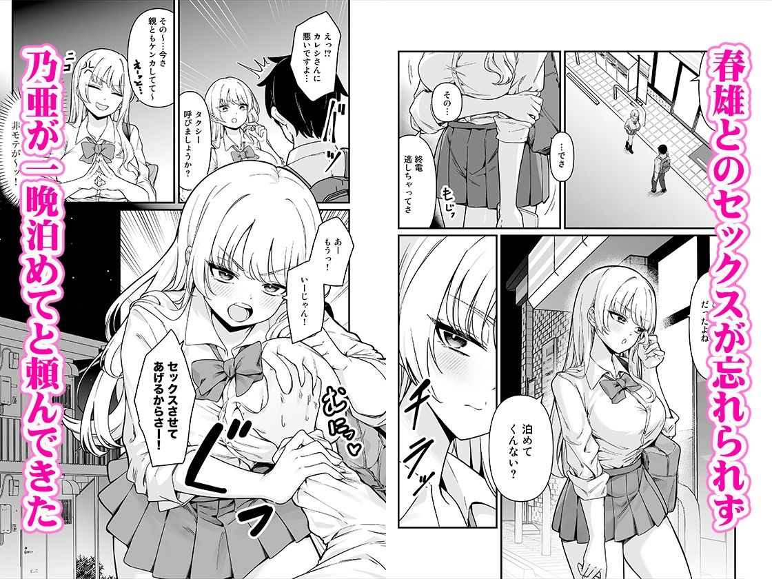 d_607253｜彼氏持ち巨乳バイトギャルとめちゃくちゃセックスした話｜BS3｜エロ同人