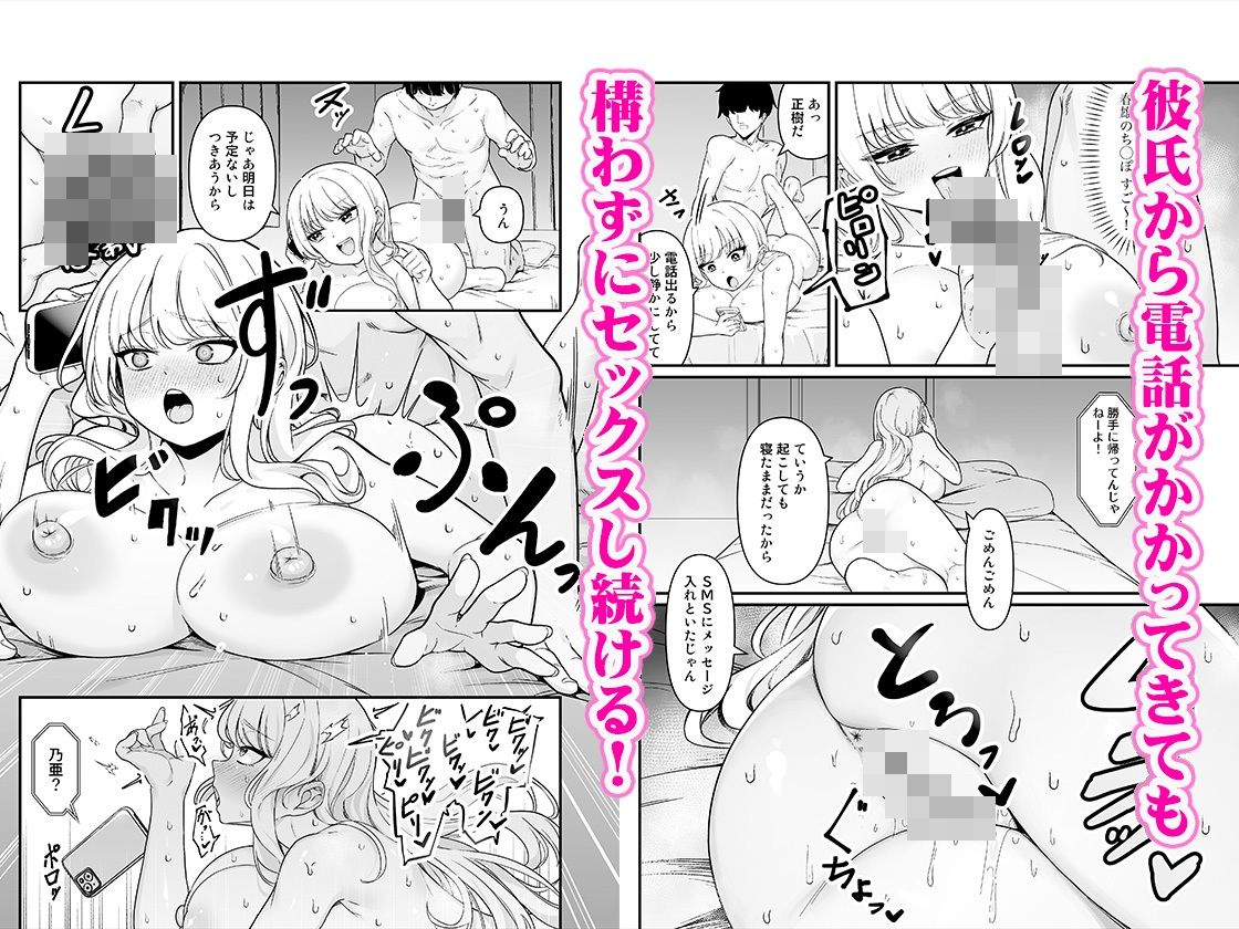 d_607253｜彼氏持ち巨乳バイトギャルとめちゃくちゃセックスした話｜BS3｜エロ同人