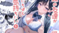 d_619912｜近くのお弁当屋さんにパートに出た母高原裕子42がはじめて家族に嘘をついたんです。｜八百万★社中｜エロ同人