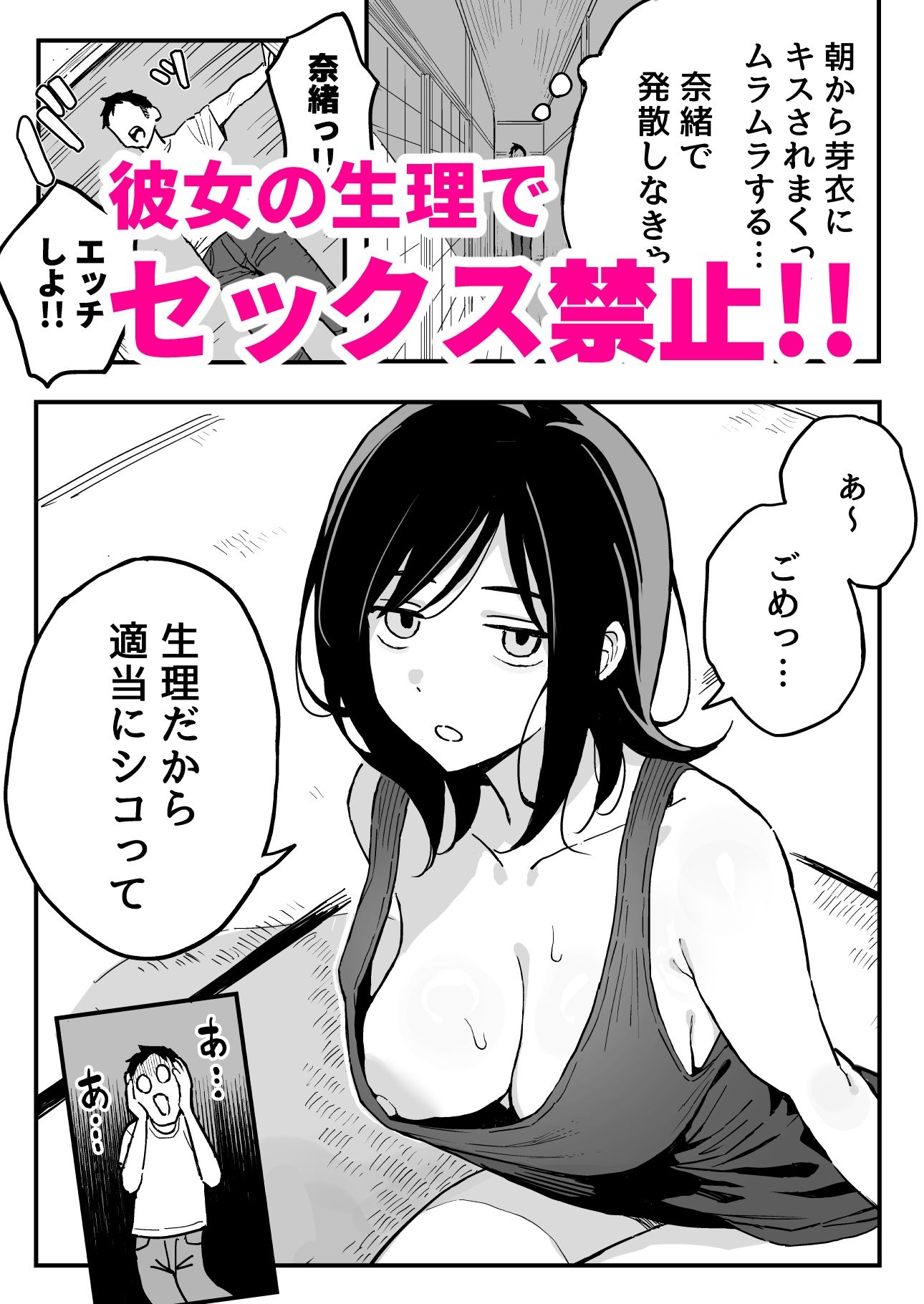 d_607699|彼女の妹をセフレにした話|スルメニウム|エロ同人 d_607699|彼女の妹をセフレにした話|スルメニウム|エロ同人