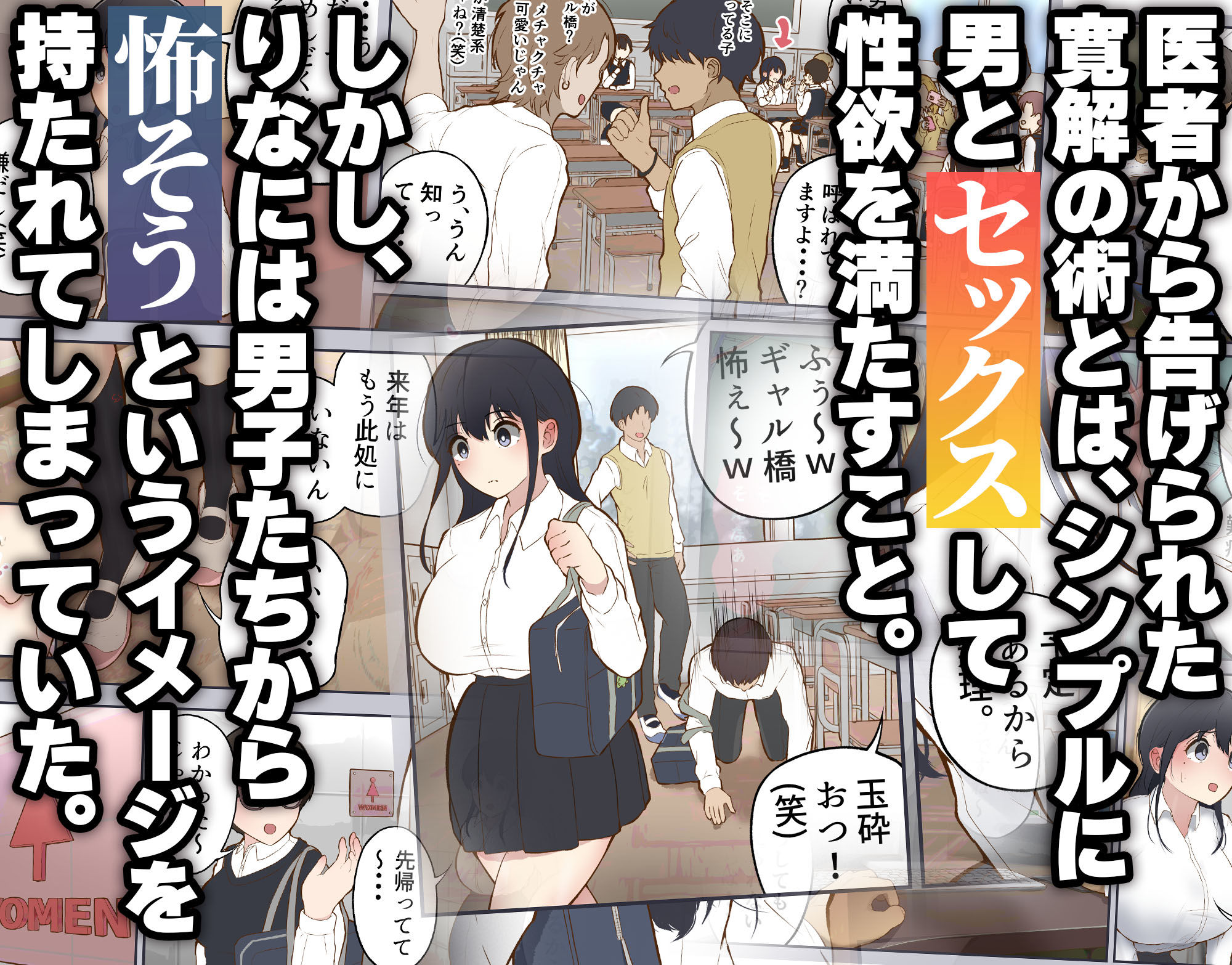 d_609306｜男に興味ゼロの帰宅部女子が、もしも性欲100倍になったら｜しろのぶらうす｜エロ同人