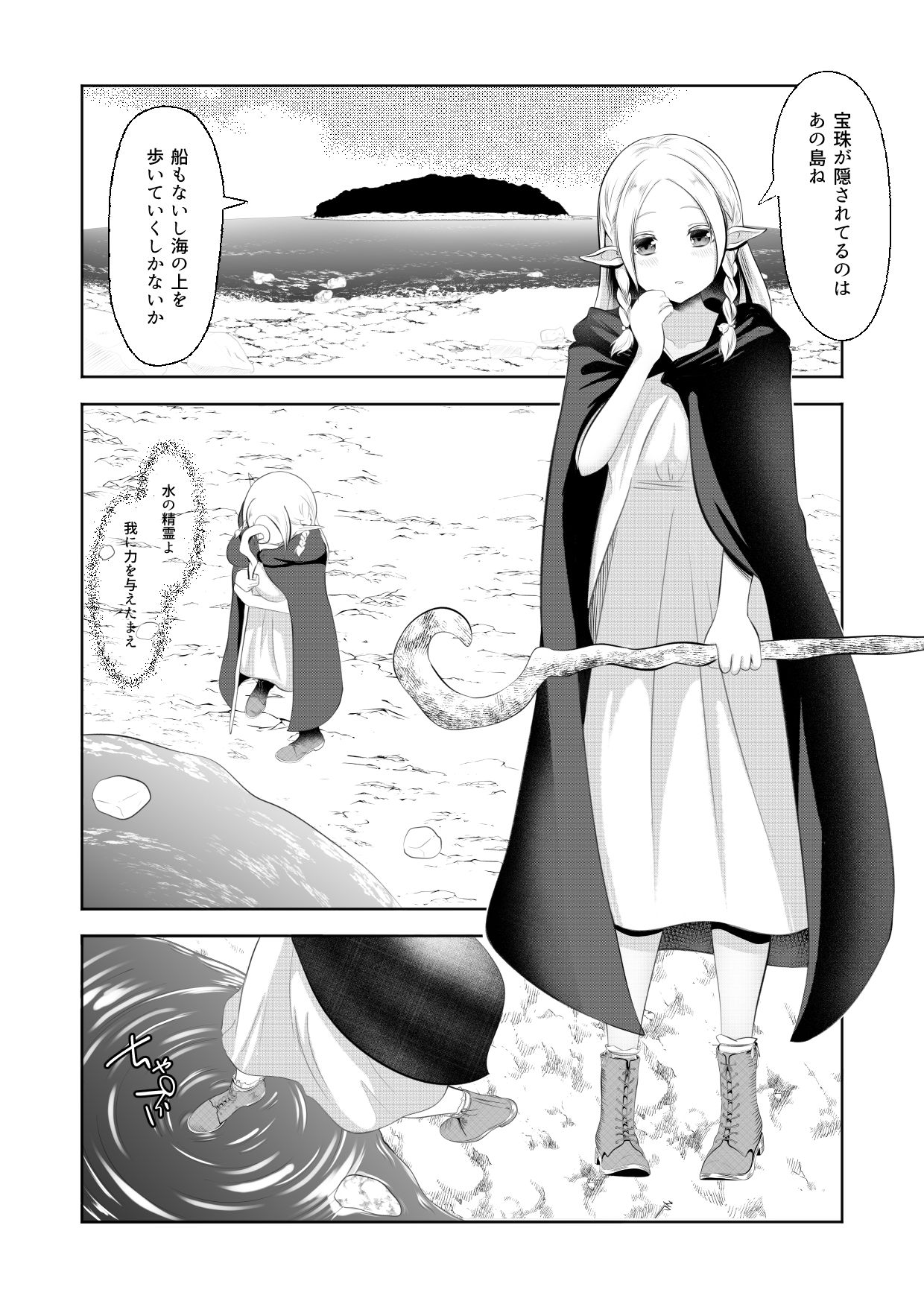 d_610106｜エルフ敗北オクトパコス触手姦獄｜ほとりの小屋｜エロ同人