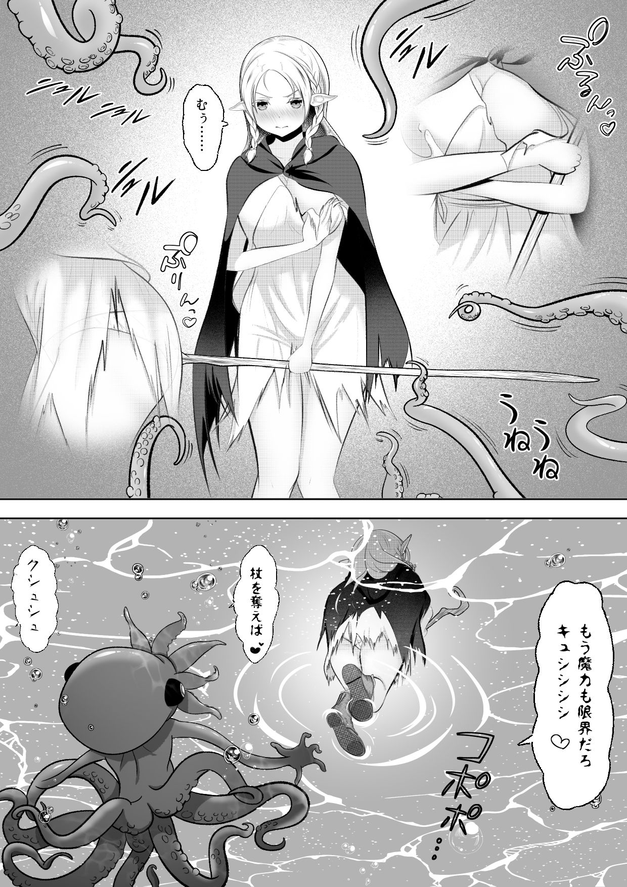 d_610106｜エルフ敗北オクトパコス触手姦獄｜ほとりの小屋｜エロ同人
