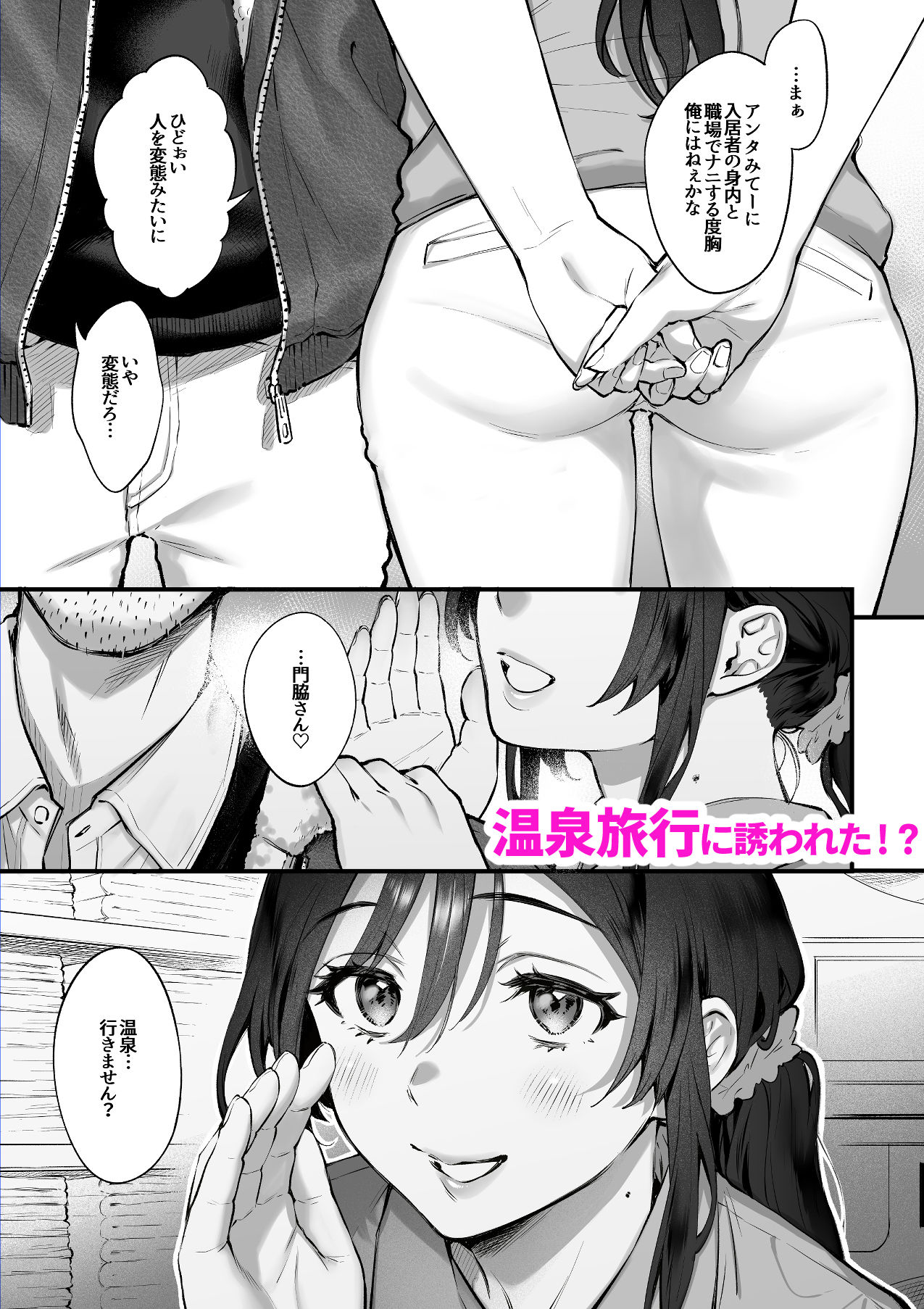 d_610265｜叱って許して頭を撫でて〜爆乳清楚な介護士がおじさん大好きな理由〜｜翁賀馬乃助｜エロ同人