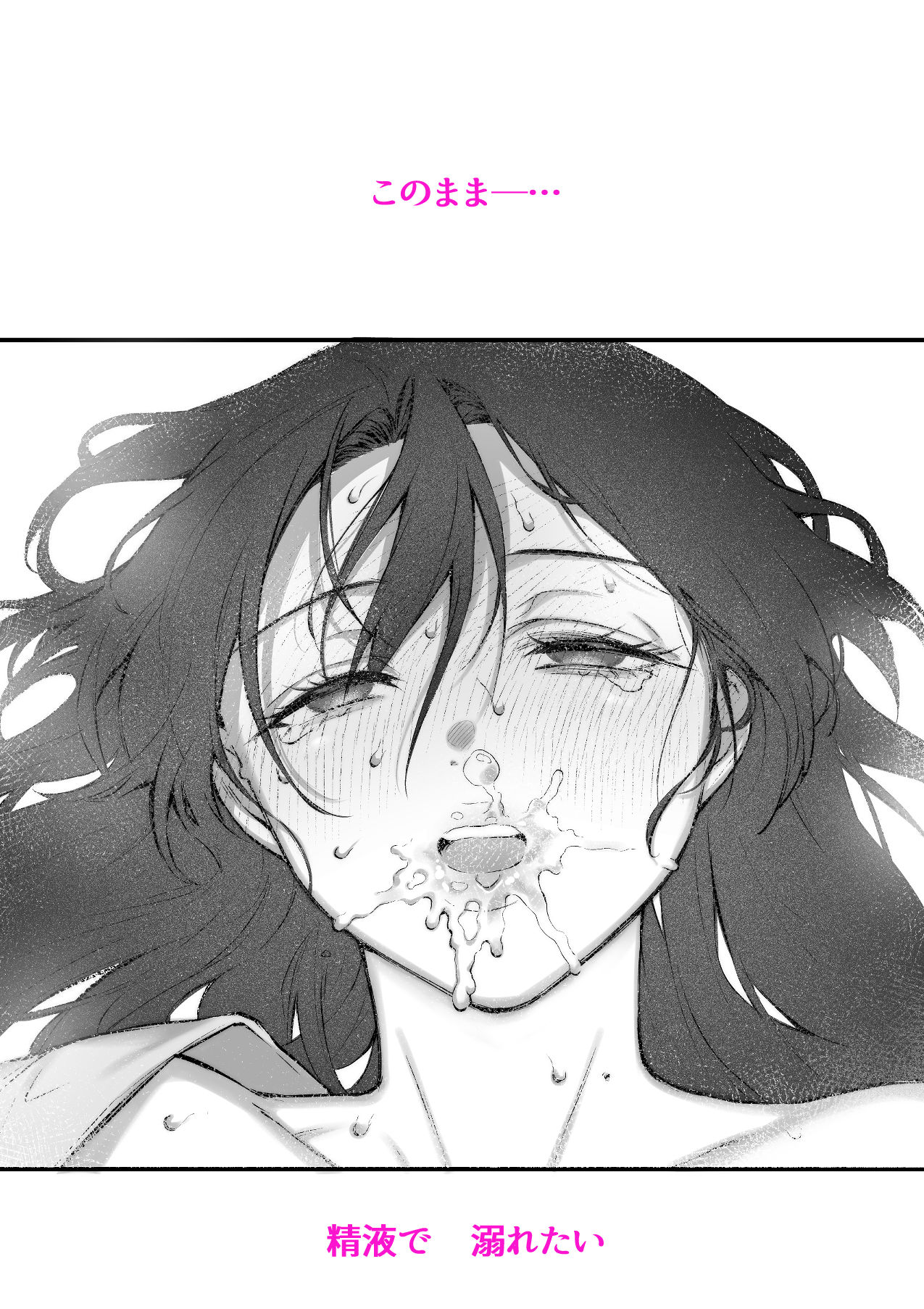 d_610265｜叱って許して頭を撫でて〜爆乳清楚な介護士がおじさん大好きな理由〜｜翁賀馬乃助｜エロ同人