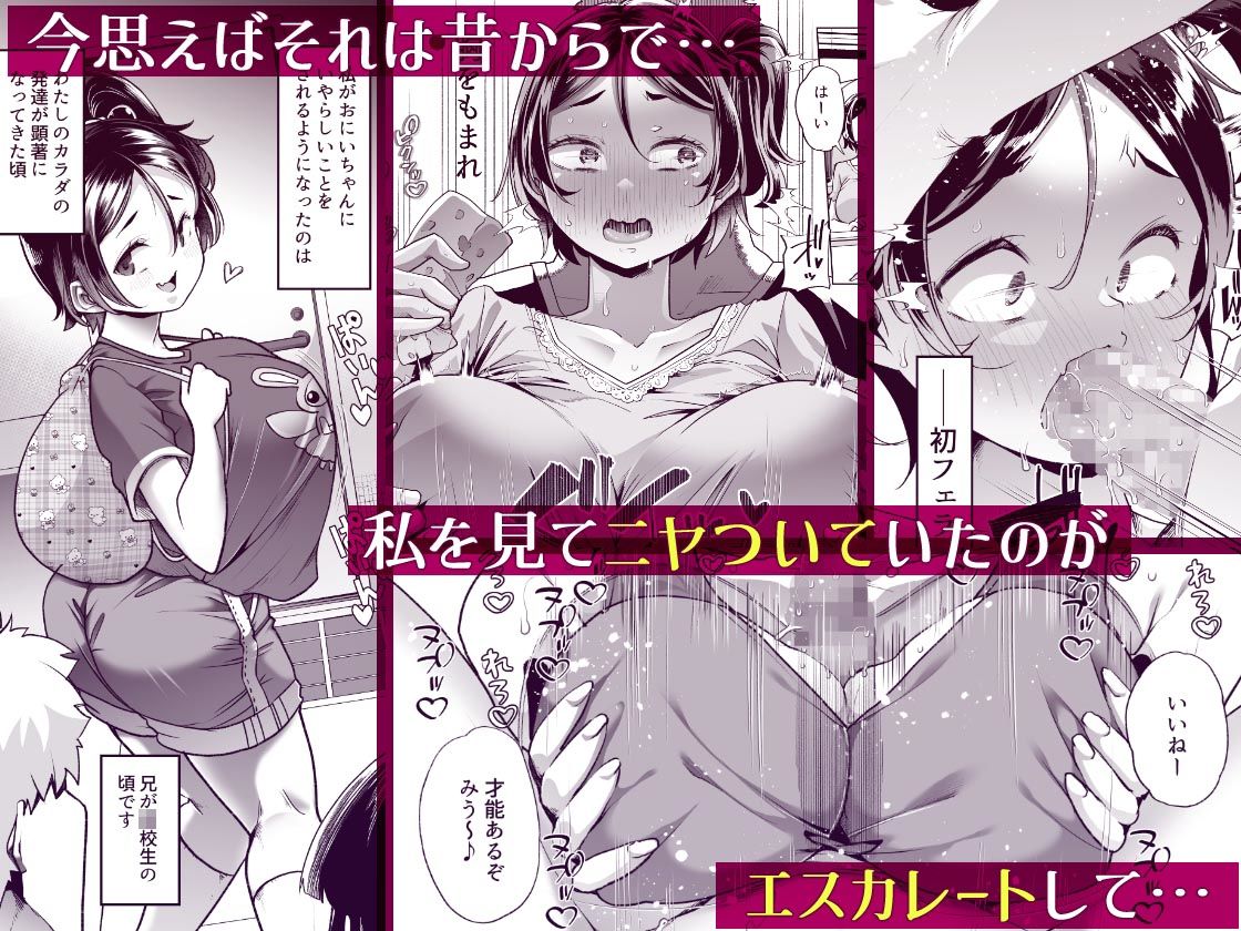 d_610277｜このお兄ちゃん、なにかおかしい…っ！｜青水庵｜エロ同人