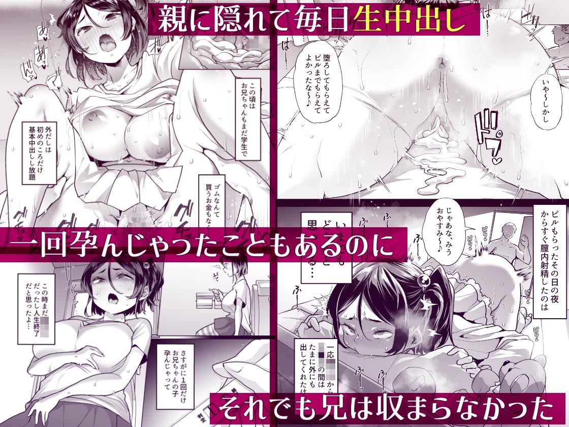 d_610277｜このお兄ちゃん、なにかおかしい…っ！｜青水庵｜エロ同人
