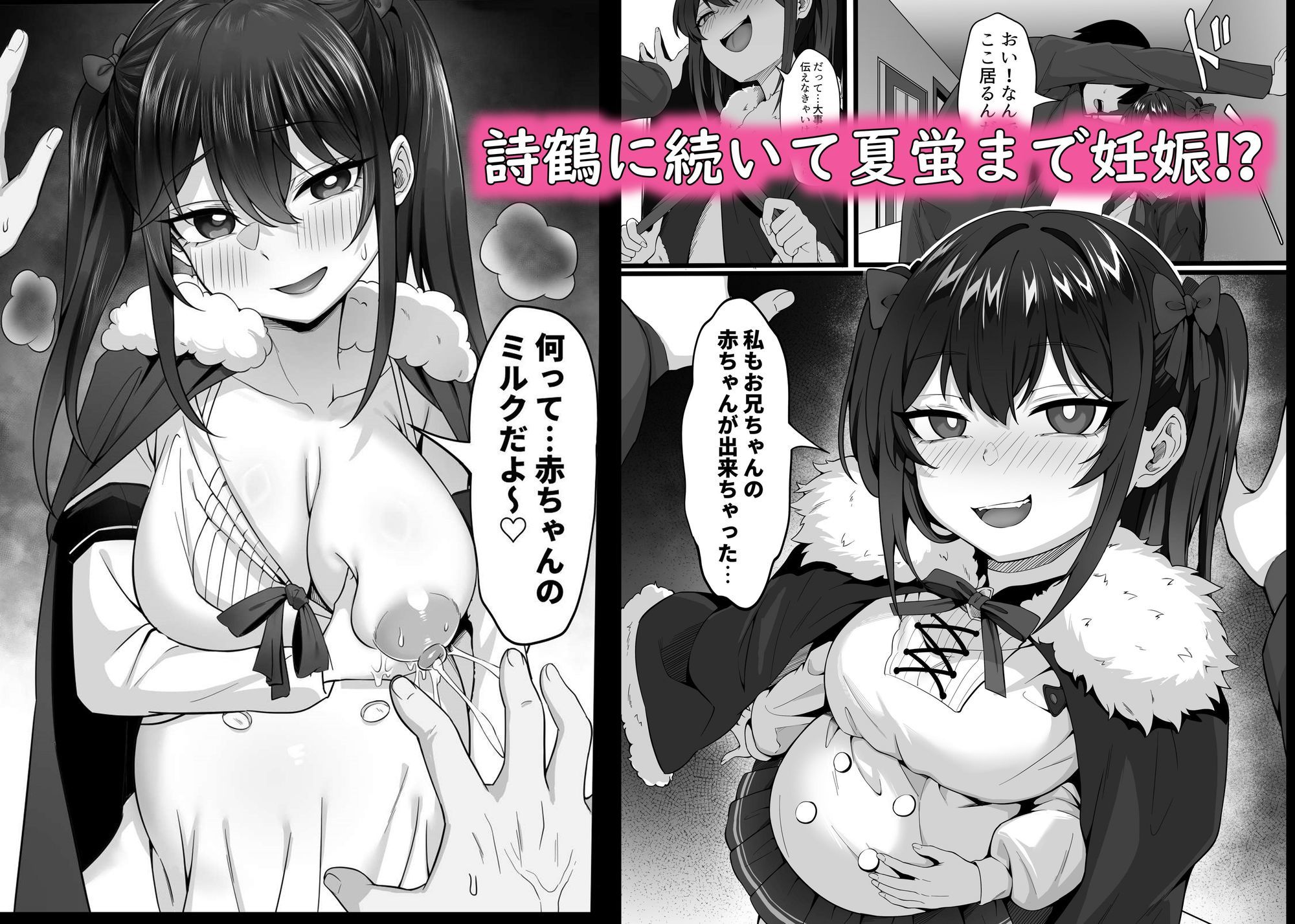 d_610487｜俺の上京性生活「マタニティ姉妹編」｜白玉湯｜エロ同人