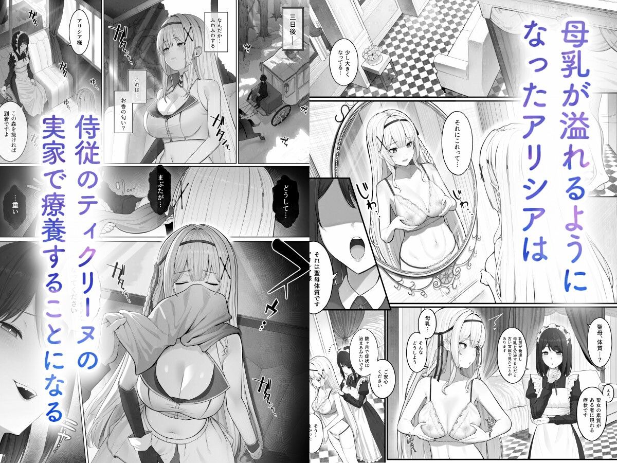 d_610691|聖母体質 〜母乳が出る体質になり変態侍従と悪徳貴族に弄ばれる姫騎士物語〜|エルトリア|エロ同人 d_610691|聖母体質 〜母乳が出る体質になり変態侍従と悪徳貴族に弄ばれる姫騎士物語〜|エルトリア|エロ同人