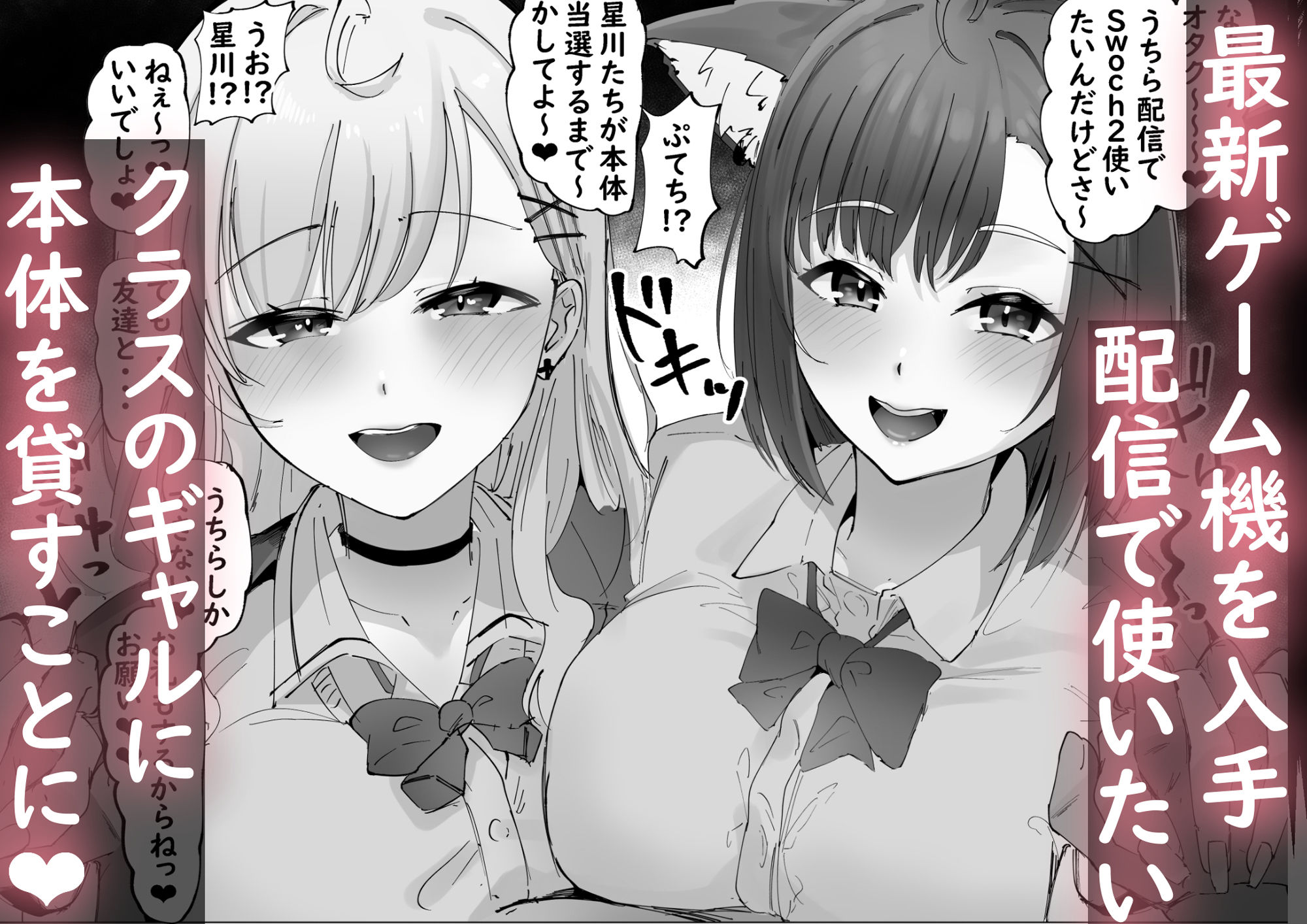 d_610887｜ご主人様すきすきしゅ〜き｜ウサギノヘヤ｜エロ同人