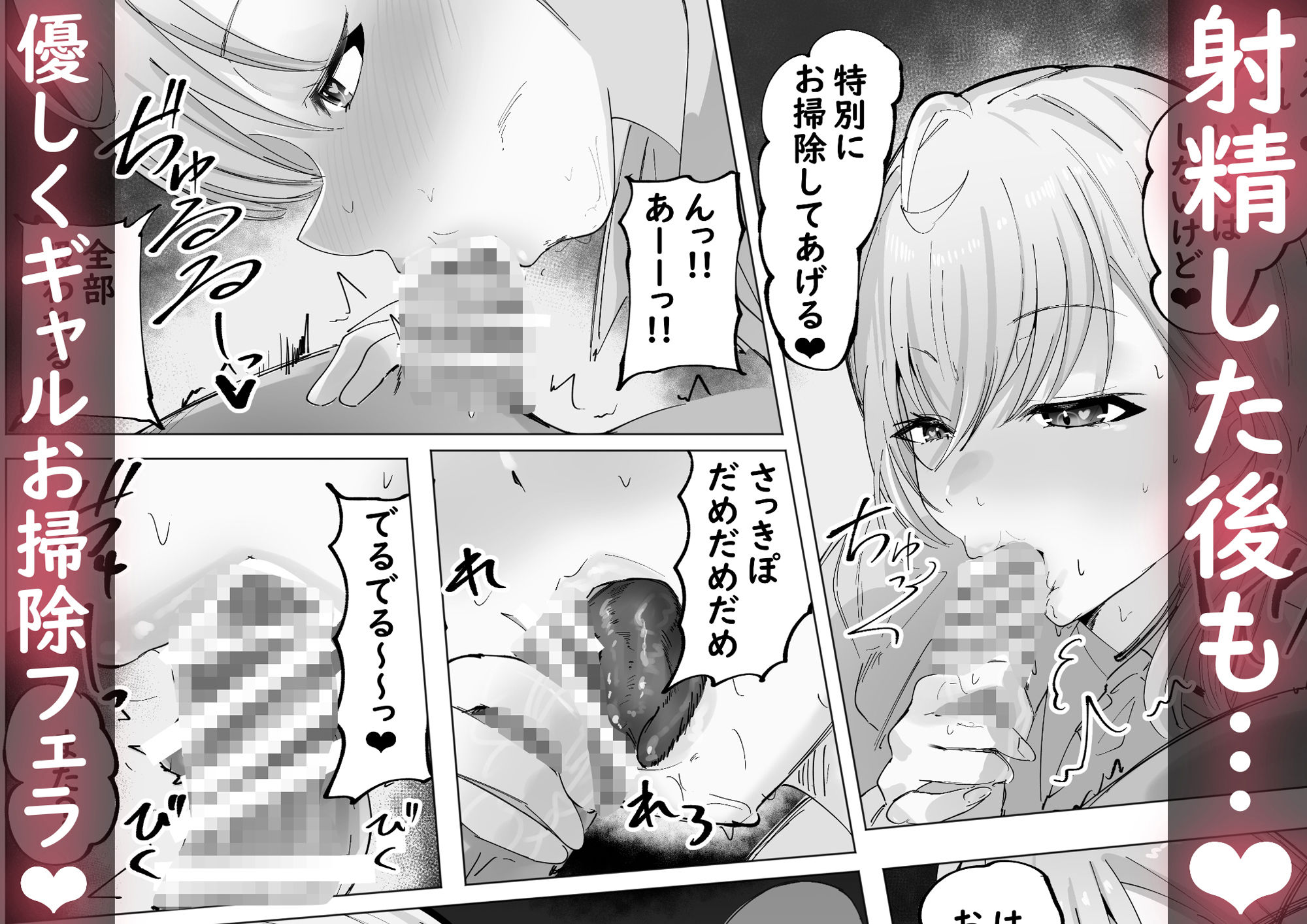 d_610887｜ご主人様すきすきしゅ〜き｜ウサギノヘヤ｜エロ同人