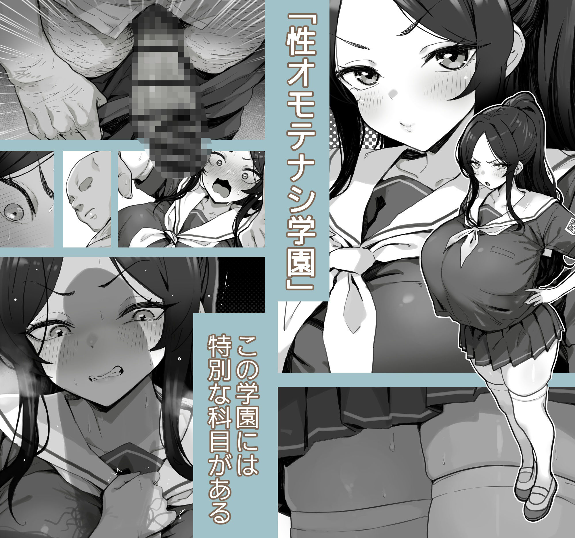 d_610954｜子宮教育 雨宮佳子が先生の子を妊娠するわけがない｜トネリ団｜エロ同人