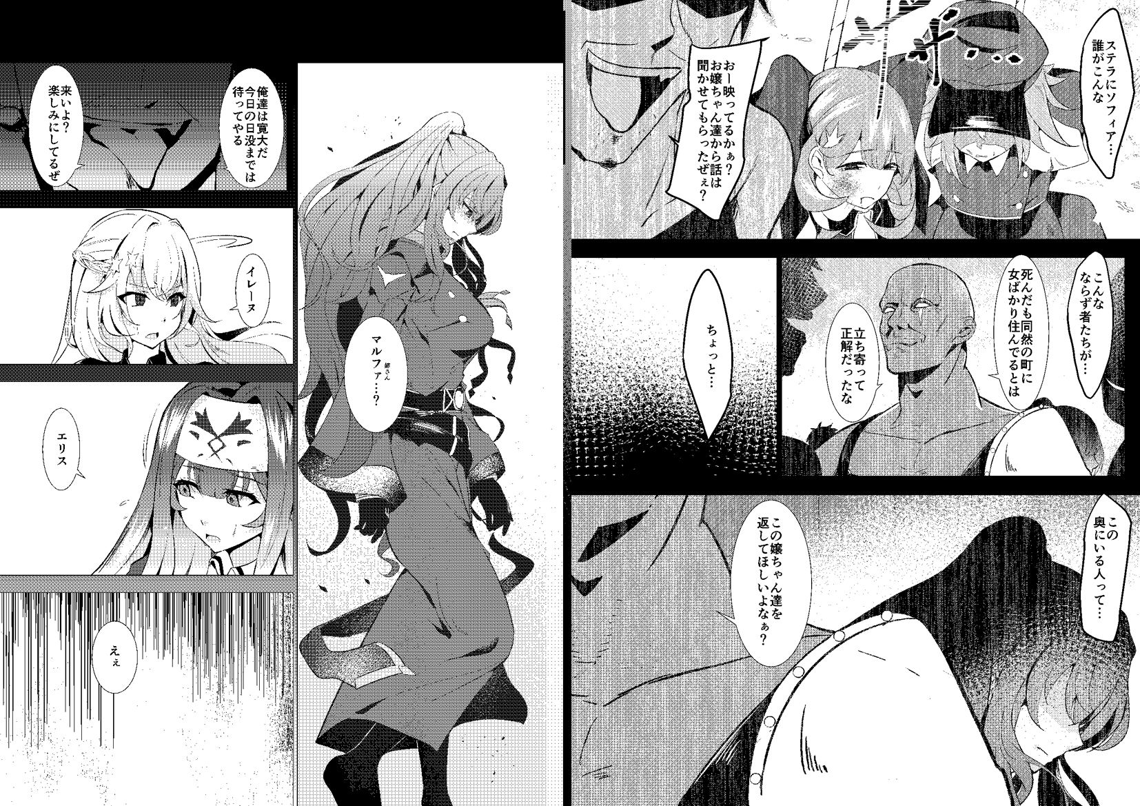 d_611359|エクソシスター姦敗|raiou|エロ同人 d_611359|エクソシスター姦敗|raiou|エロ同人