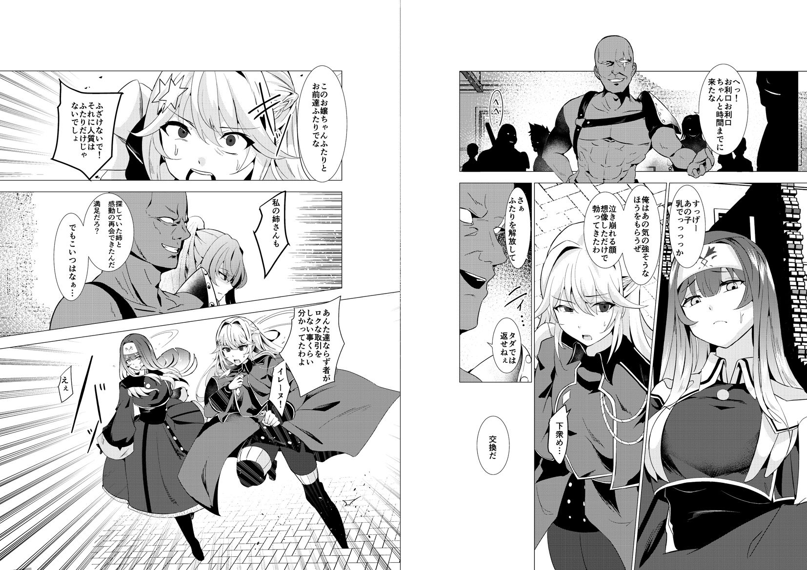 d_611359|エクソシスター姦敗|raiou|エロ同人 d_611359|エクソシスター姦敗|raiou|エロ同人