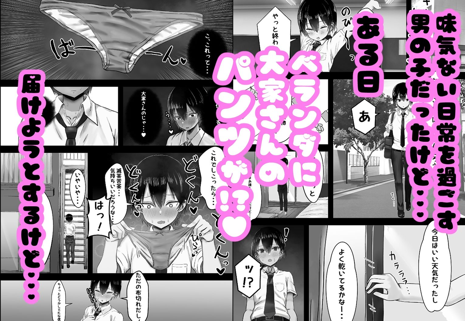 d_612362|あらあら系大家さんで童貞喪失したいっ|ハグレモグリ|エロ同人 d_612362|あらあら系大家さんで童貞喪失したいっ|ハグレモグリ|エロ同人