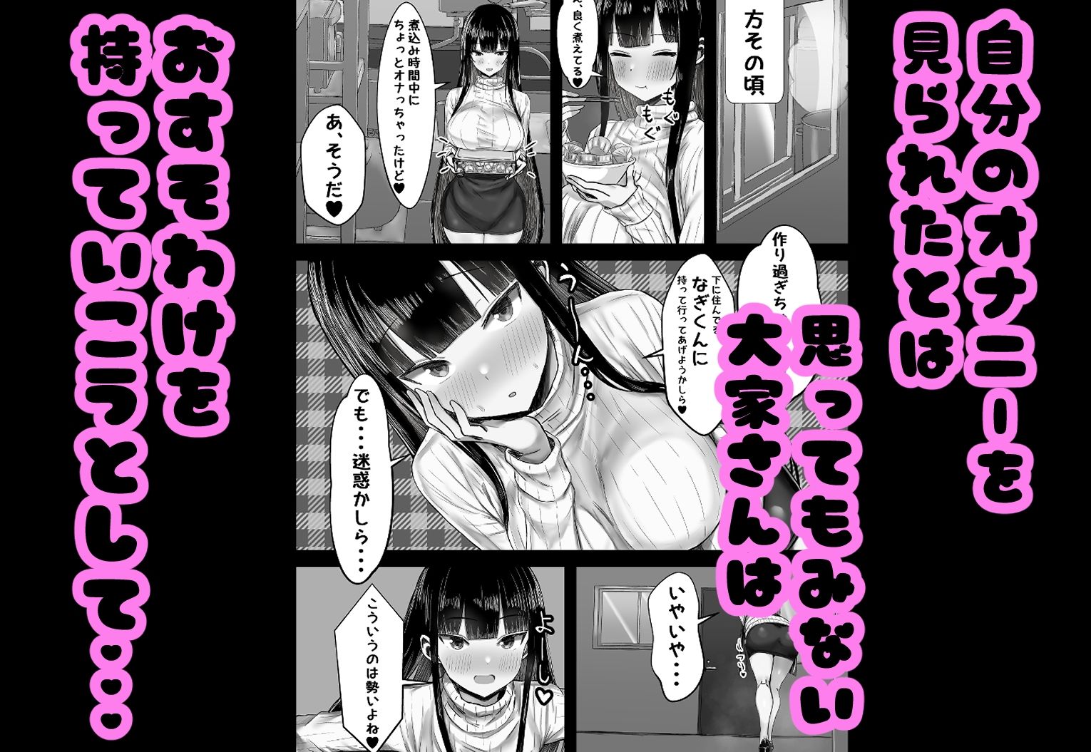 d_612362|あらあら系大家さんで童貞喪失したいっ|ハグレモグリ|エロ同人 d_612362|あらあら系大家さんで童貞喪失したいっ|ハグレモグリ|エロ同人