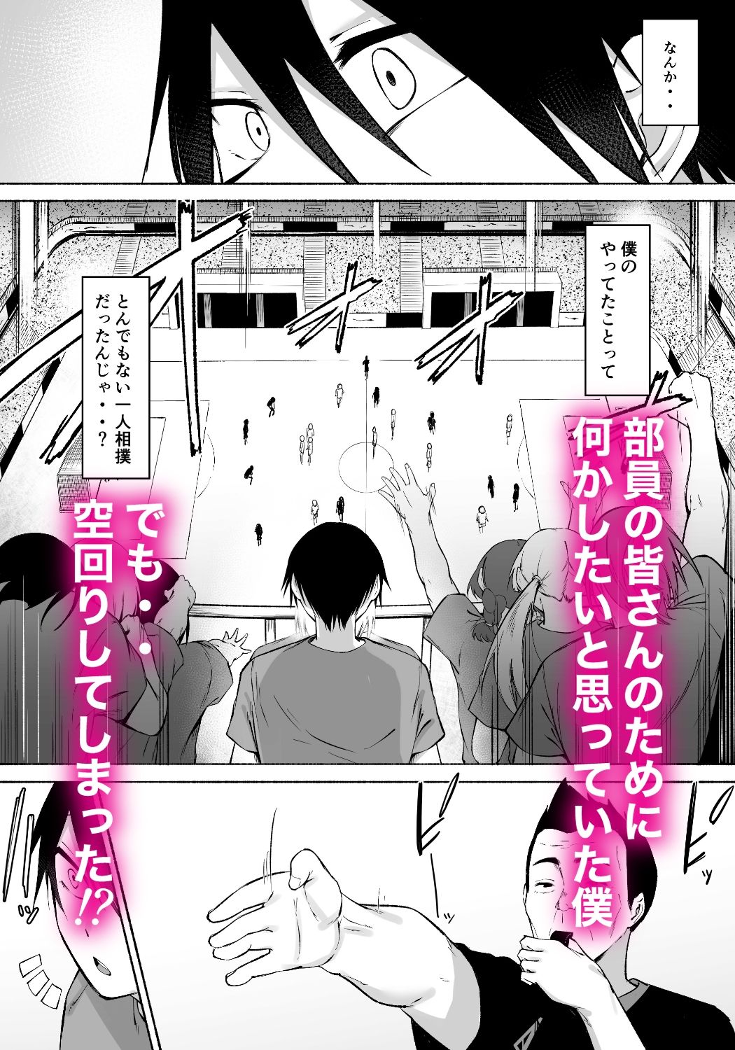 d_612500|聖帝学園サッカー部の日常 後編|フェチ男|エロ同人 d_612500|聖帝学園サッカー部の日常 後編|フェチ男|エロ同人
