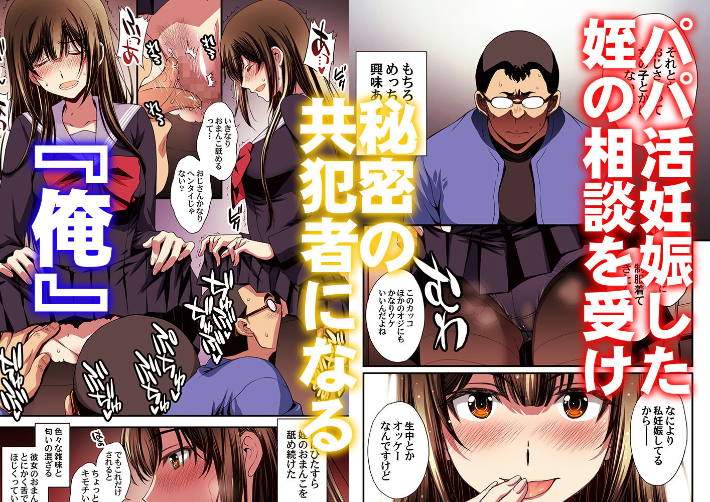 d_613105|パパ活避妊失敗女子ヤッちゃいました。|北原亜希|エロ同人 d_613105|パパ活避妊失敗女子ヤッちゃいました。|北原亜希|エロ同人
